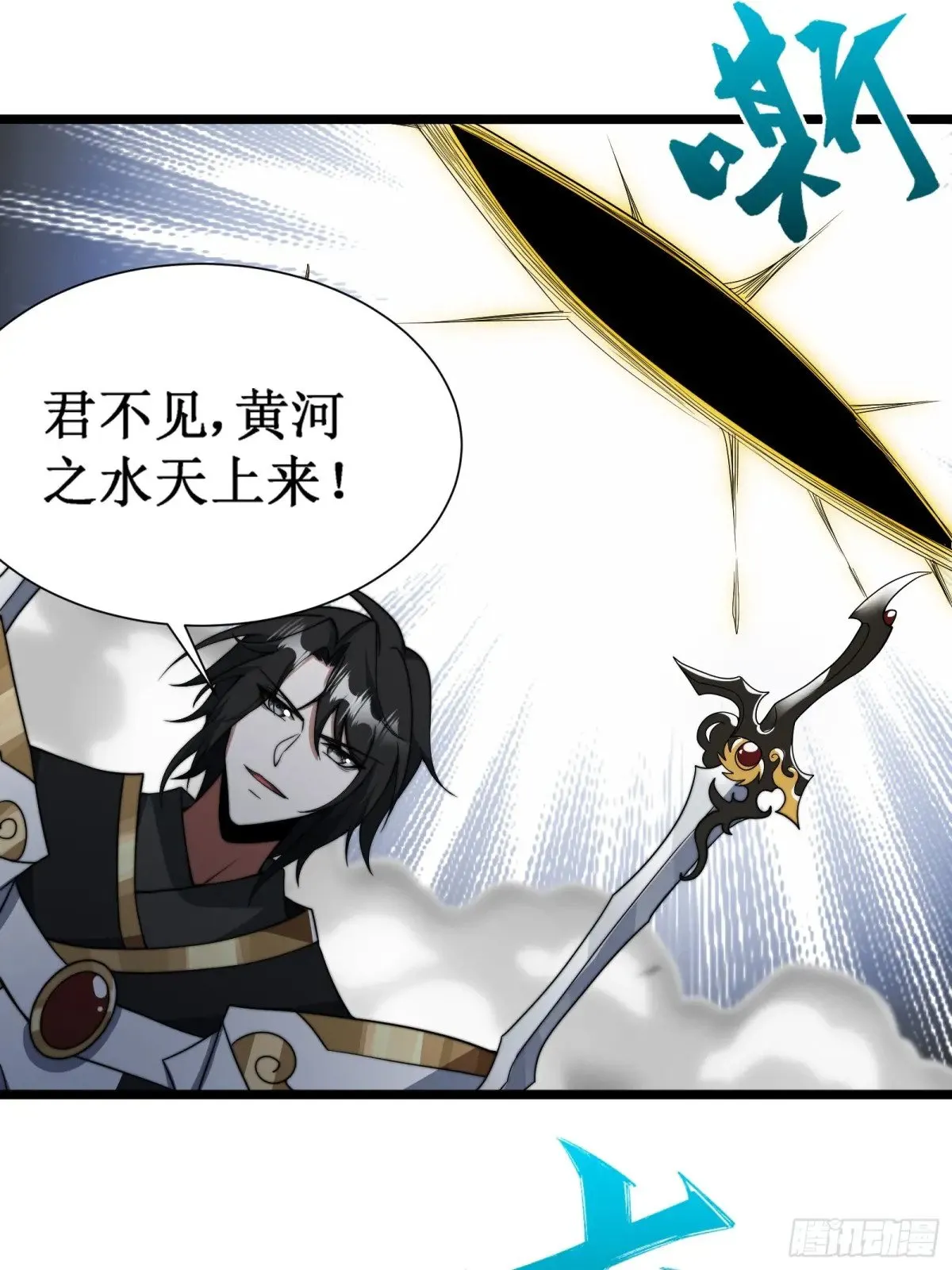 自爆身份 第16页