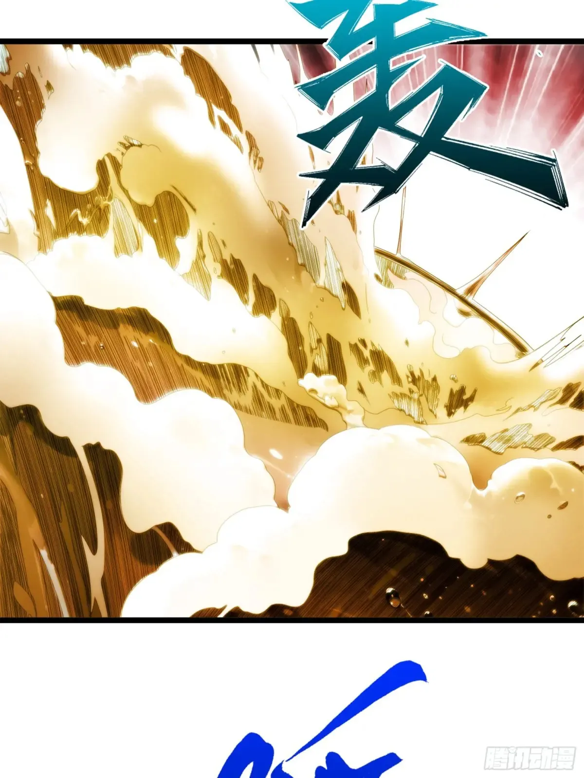 自爆身份 第17页