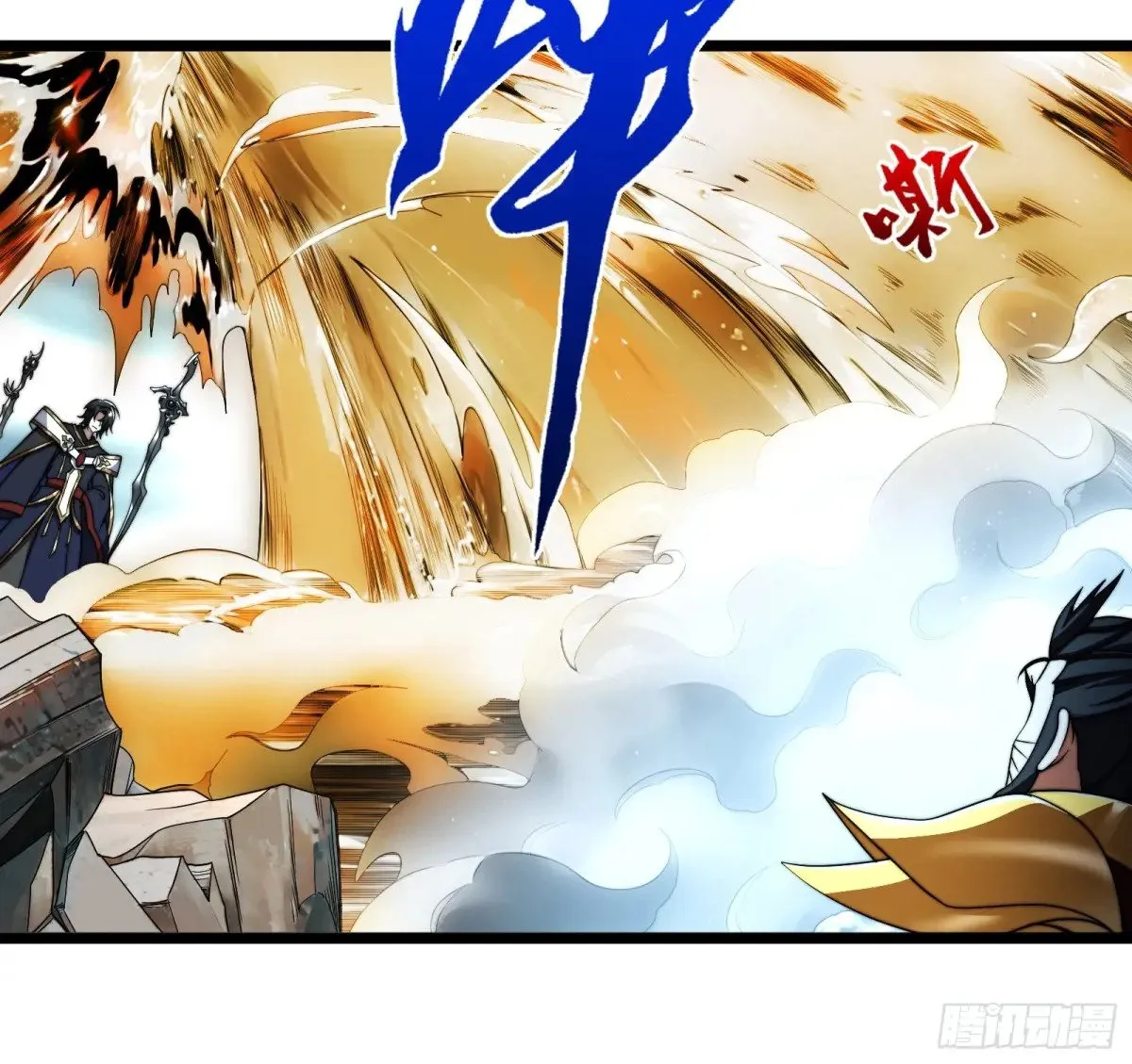 自爆身份 第18页