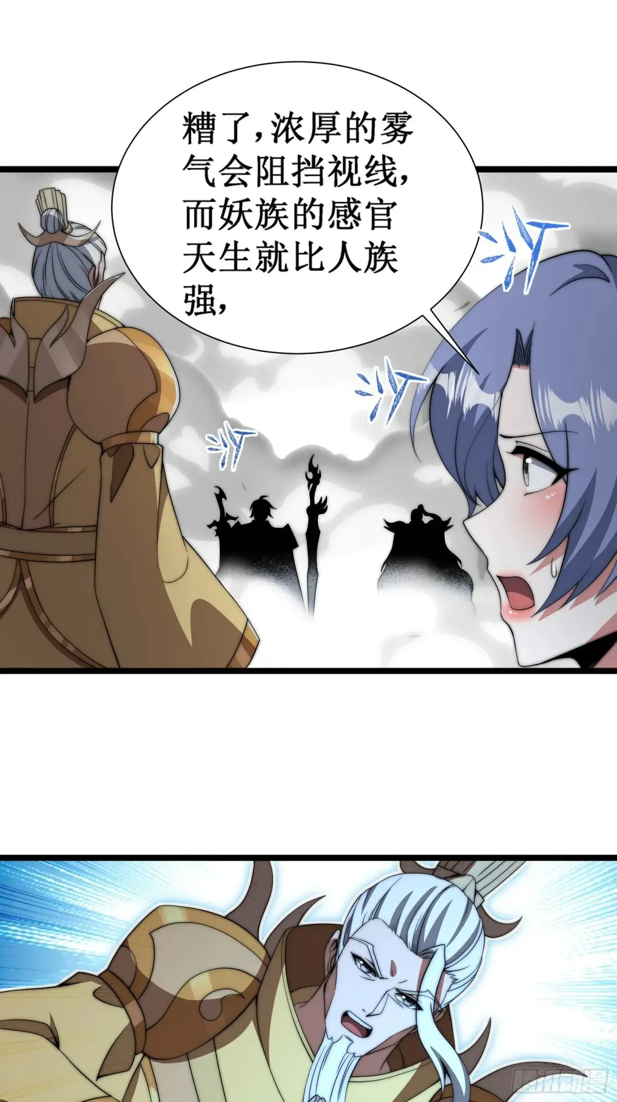 自爆身份 第19页