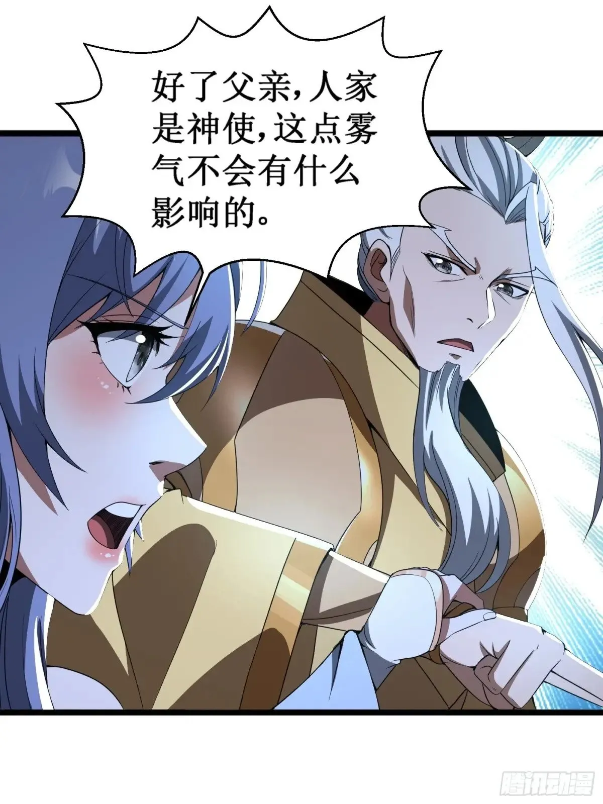 自爆身份 第22页