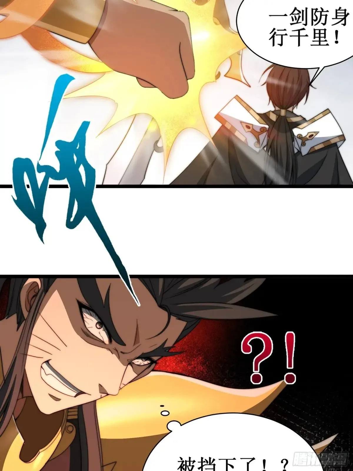 自爆身份 第27页