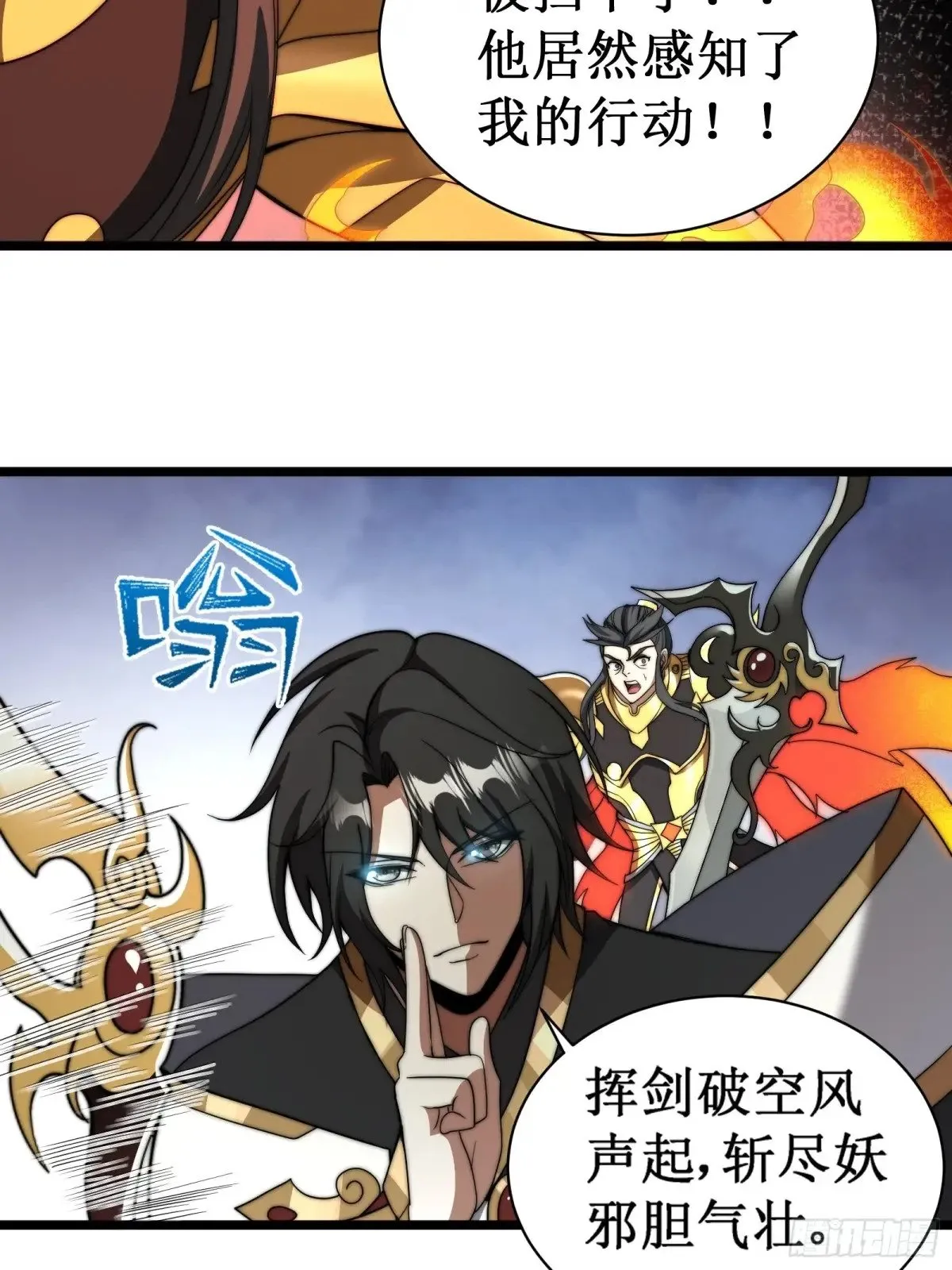 自爆身份 第28页
