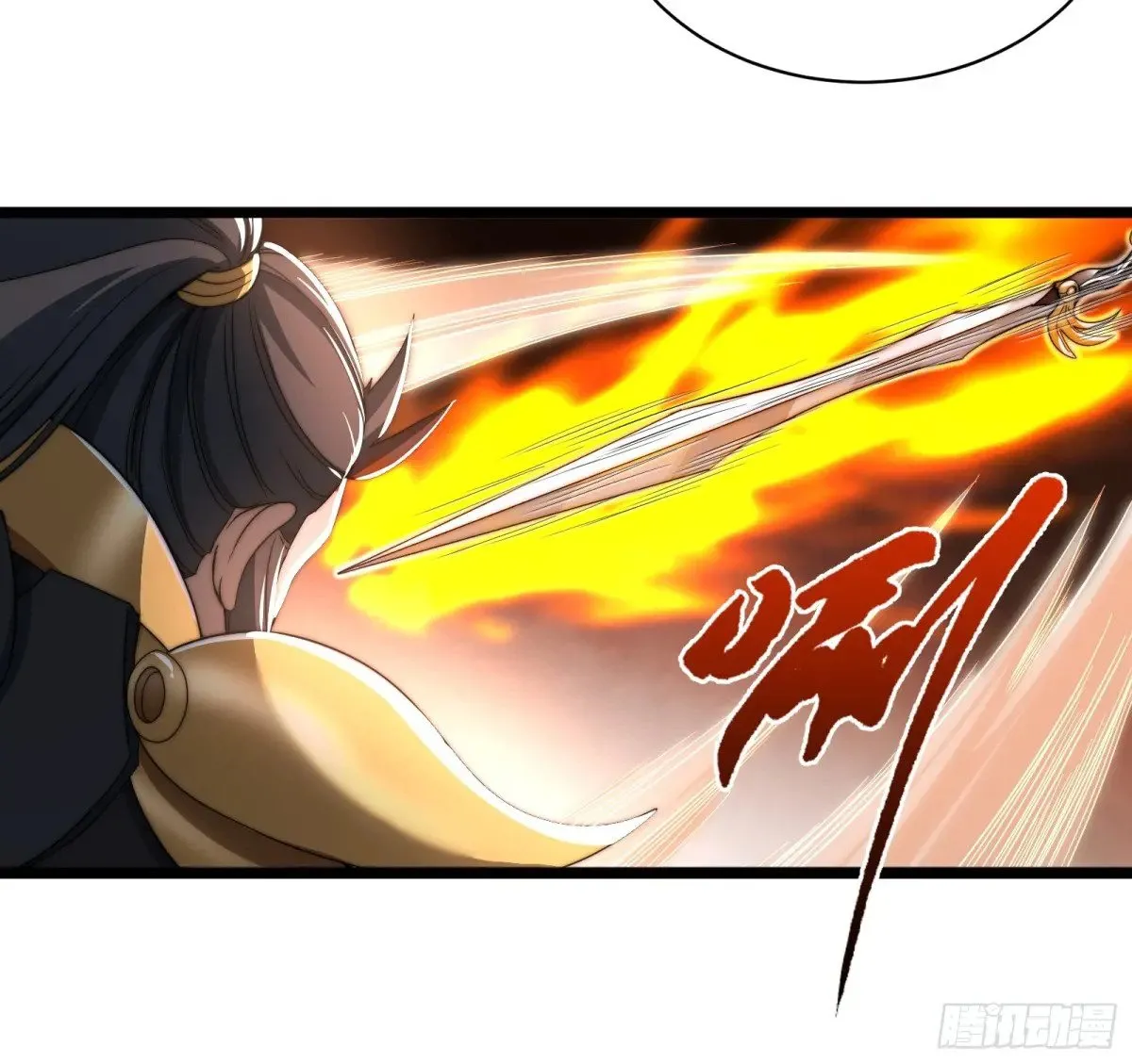 自爆身份 第29页