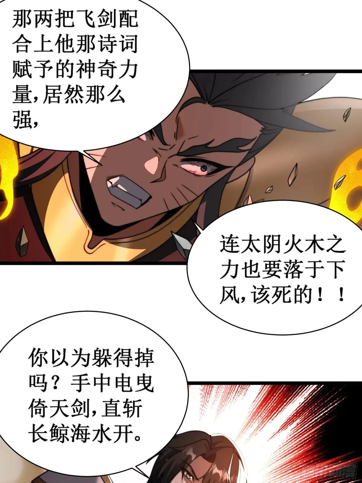 自爆身份 第31页