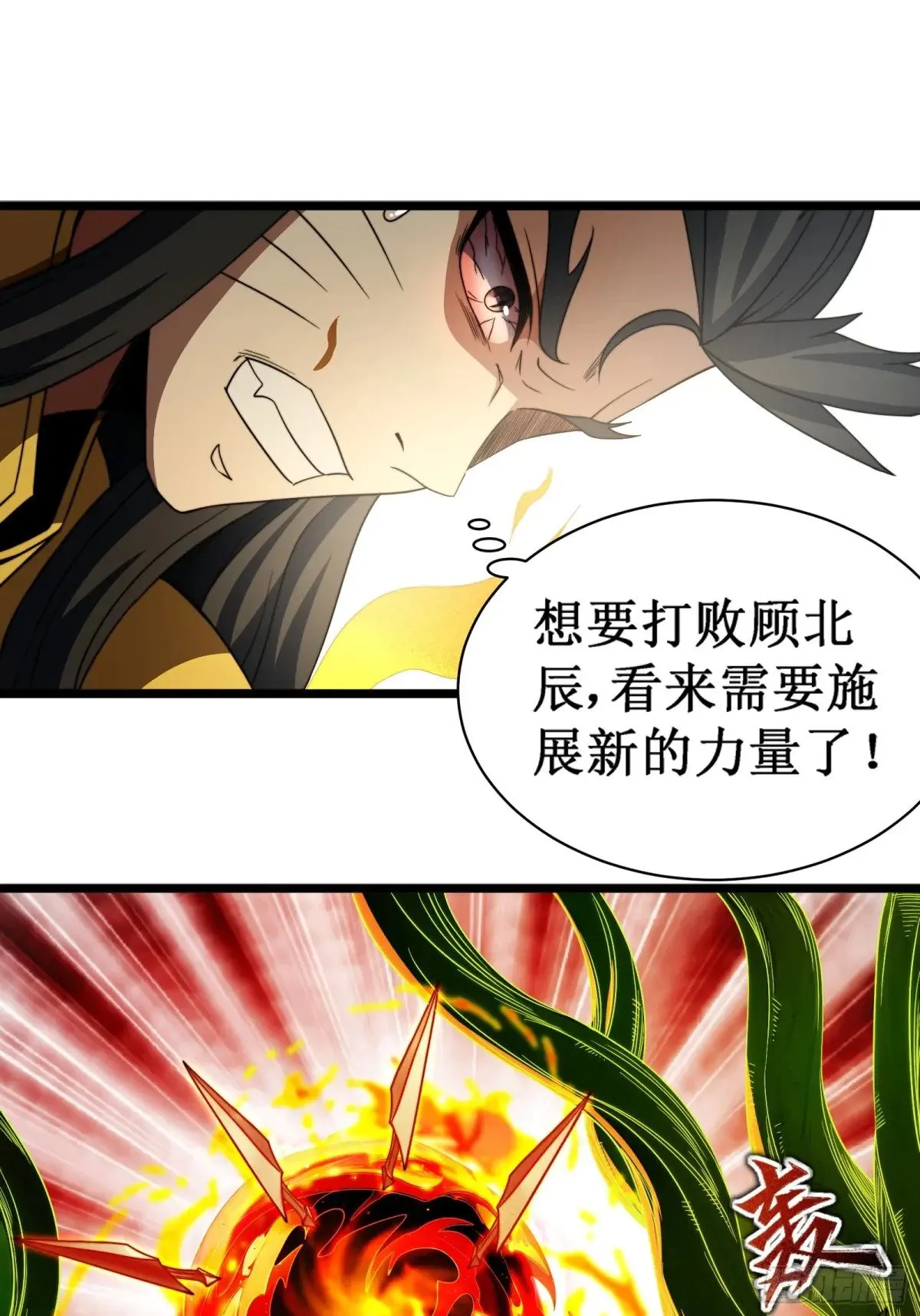 自爆身份 第34页