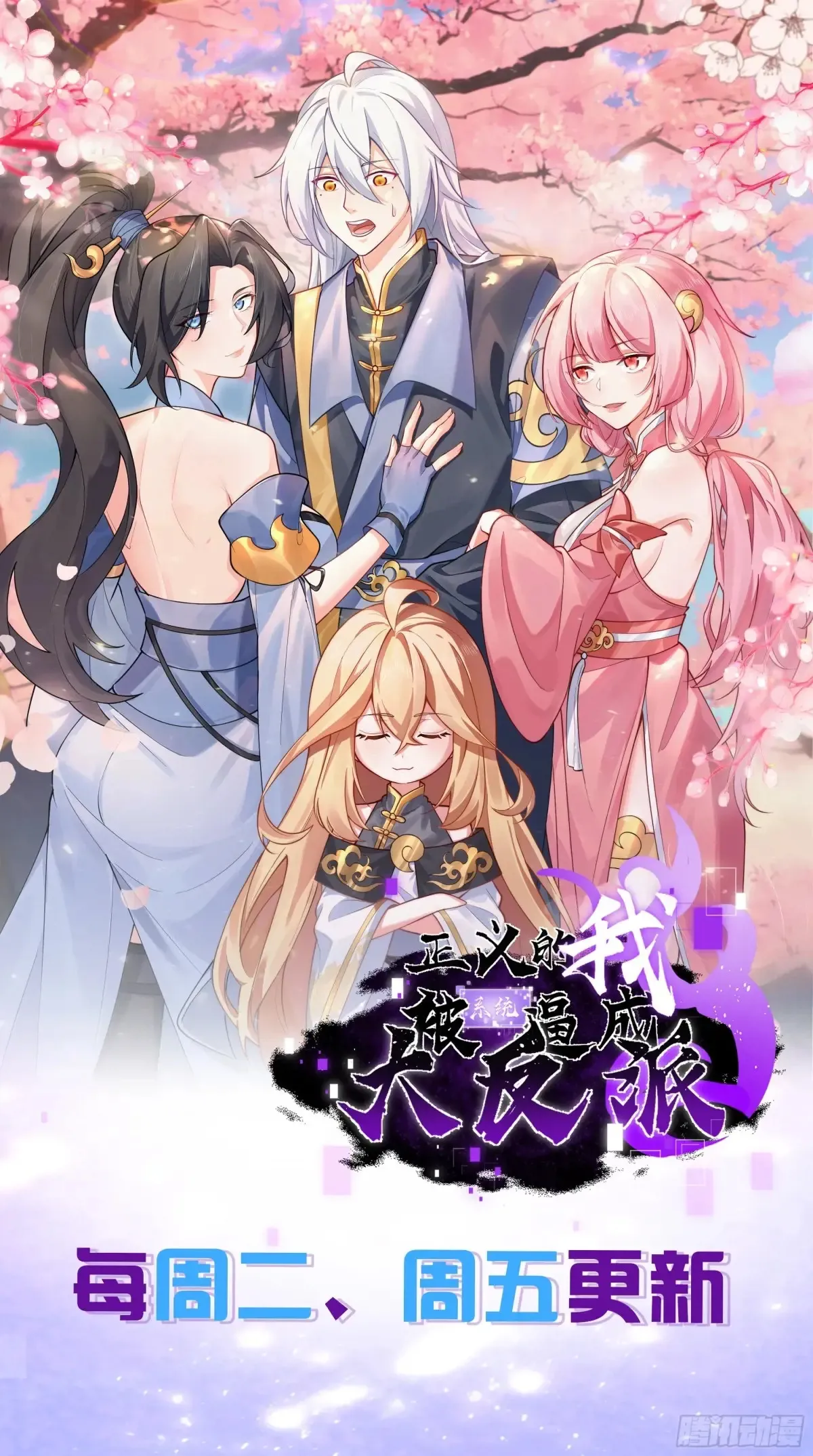 自爆身份 第38页