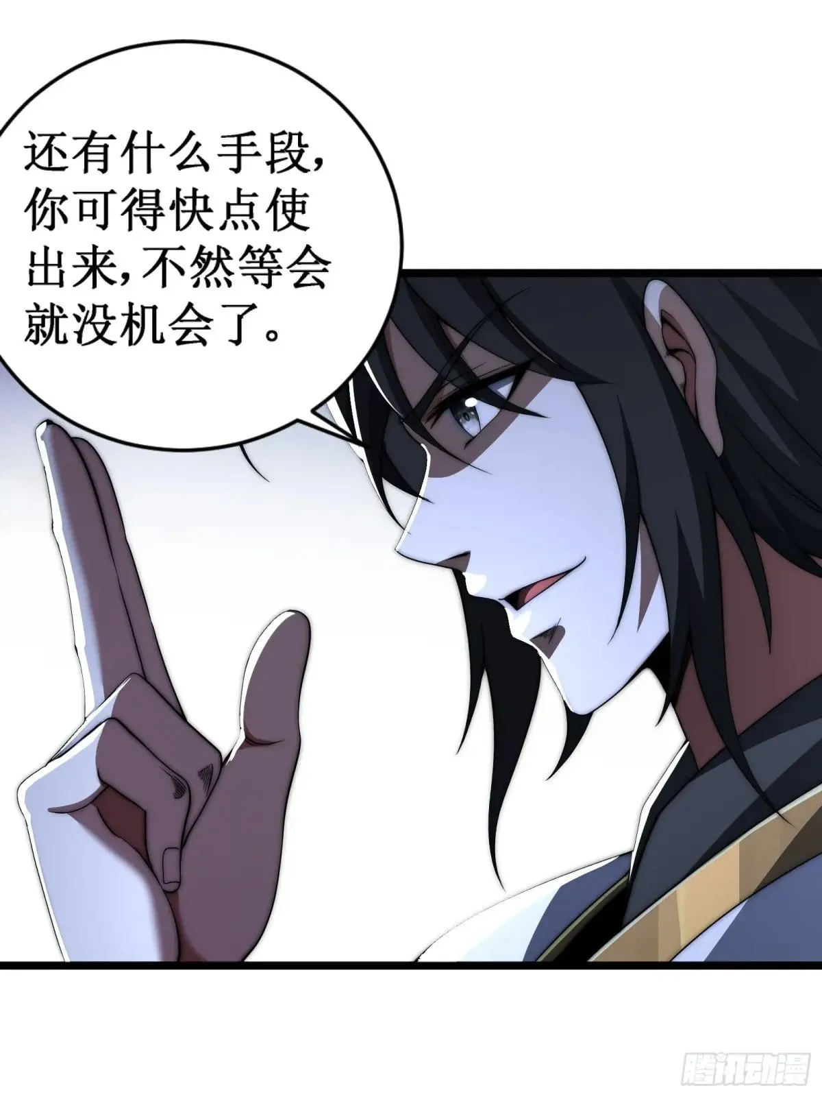 假仙形态 第3页