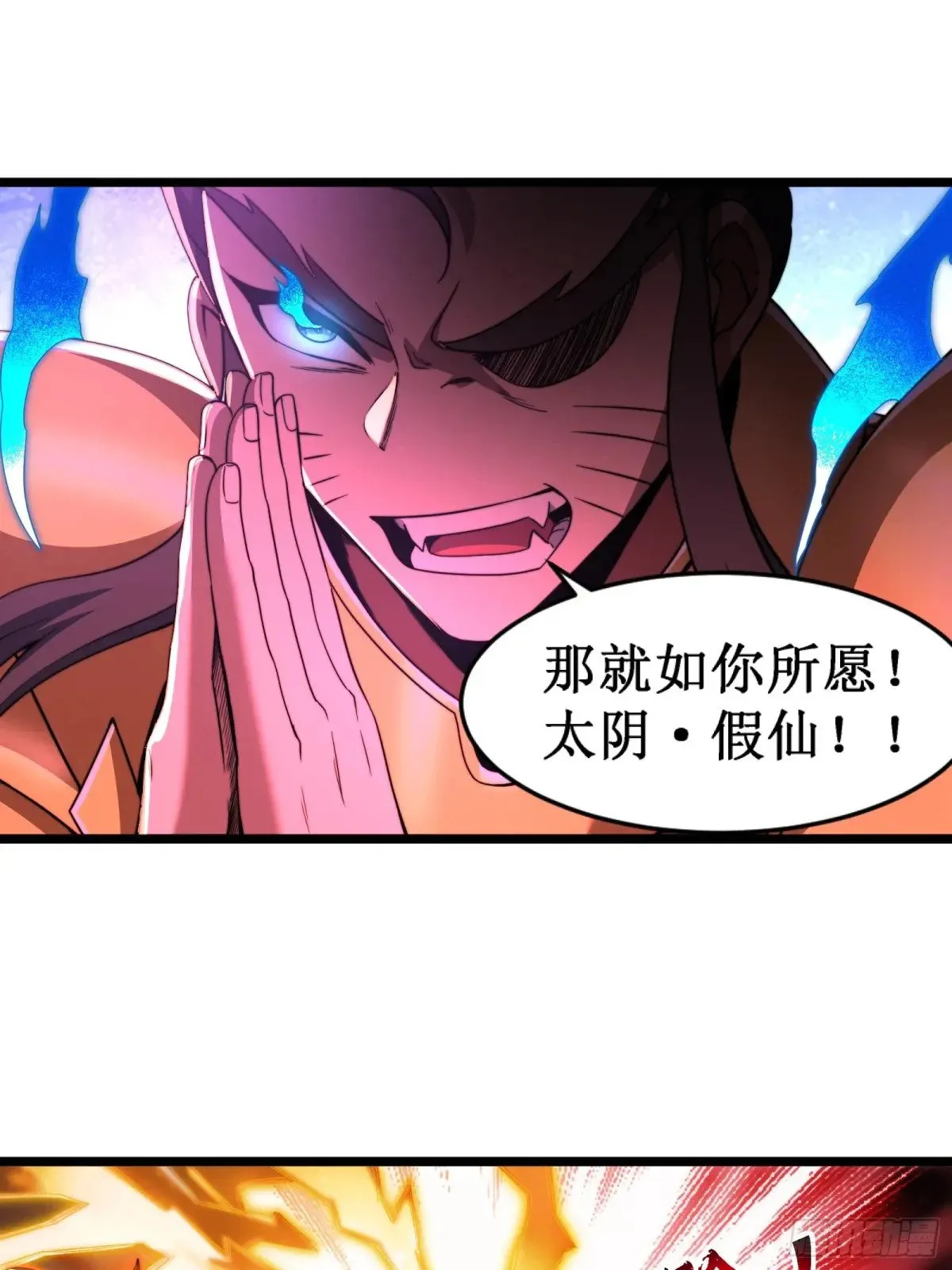 假仙形态 第7页