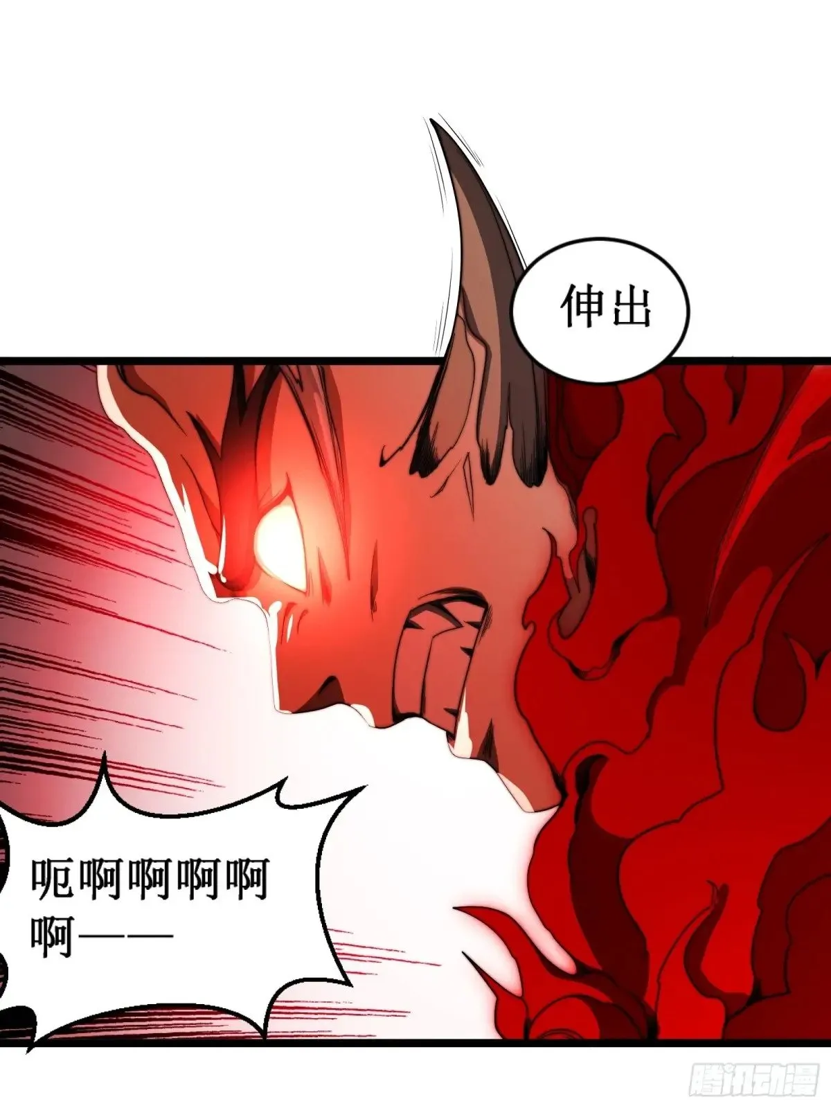 假仙形态 第11页