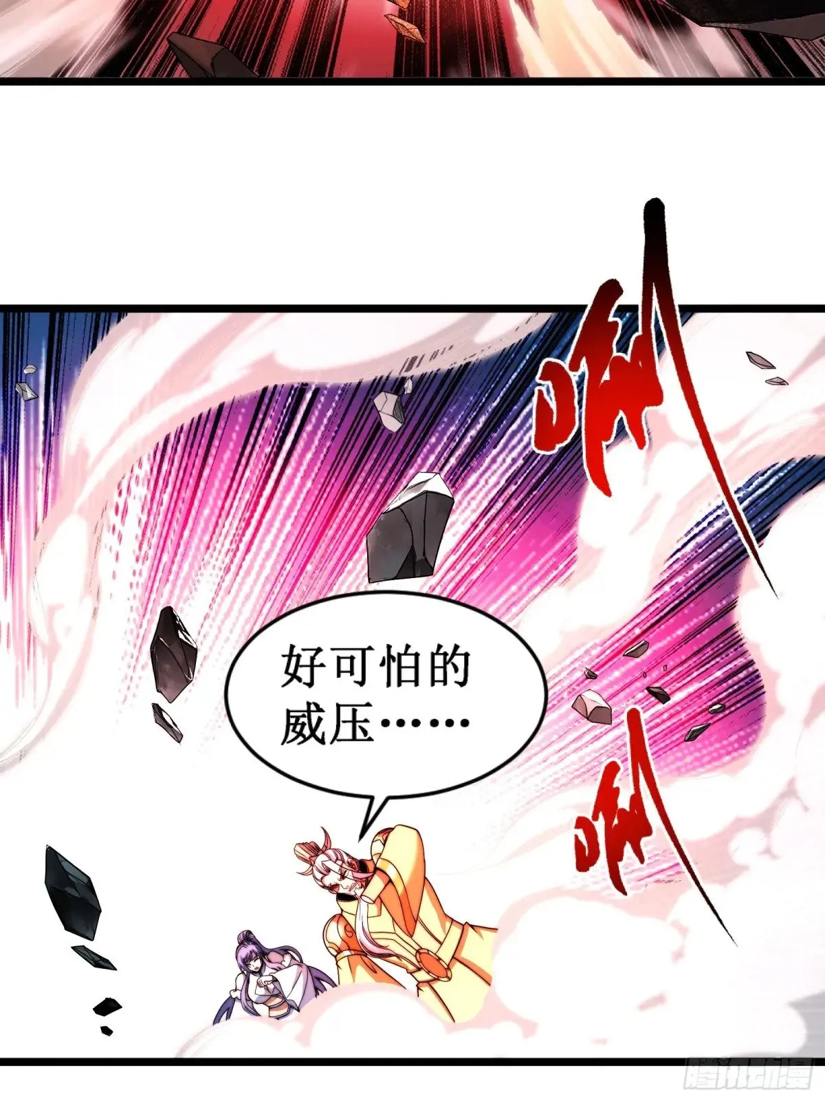 假仙形态 第13页