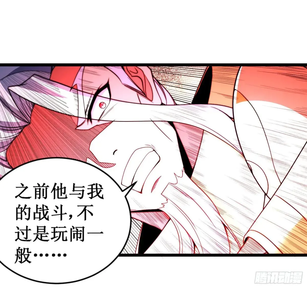 假仙形态 第14页