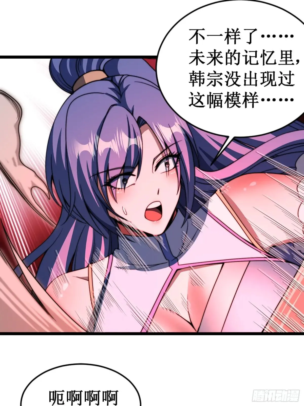 假仙形态 第15页