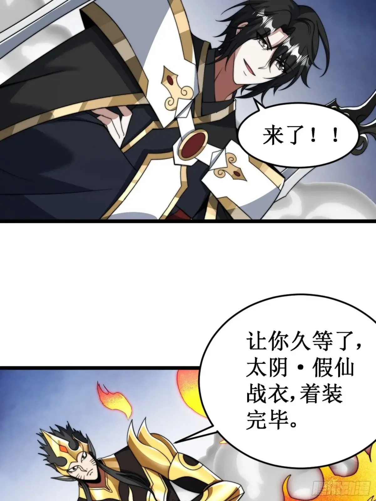 假仙形态 第17页