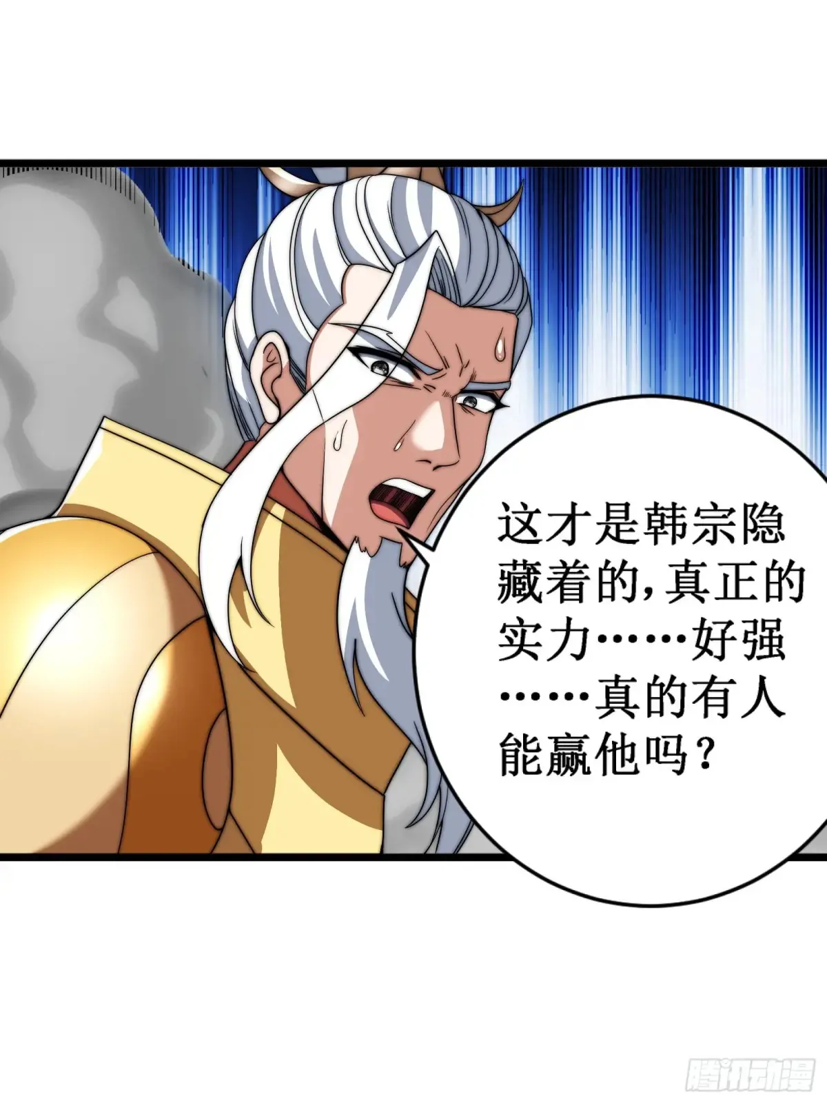假仙形态 第19页