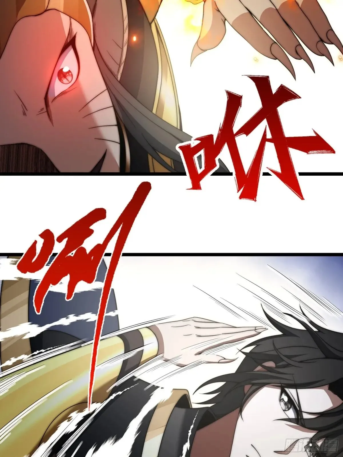 假仙形态 第24页