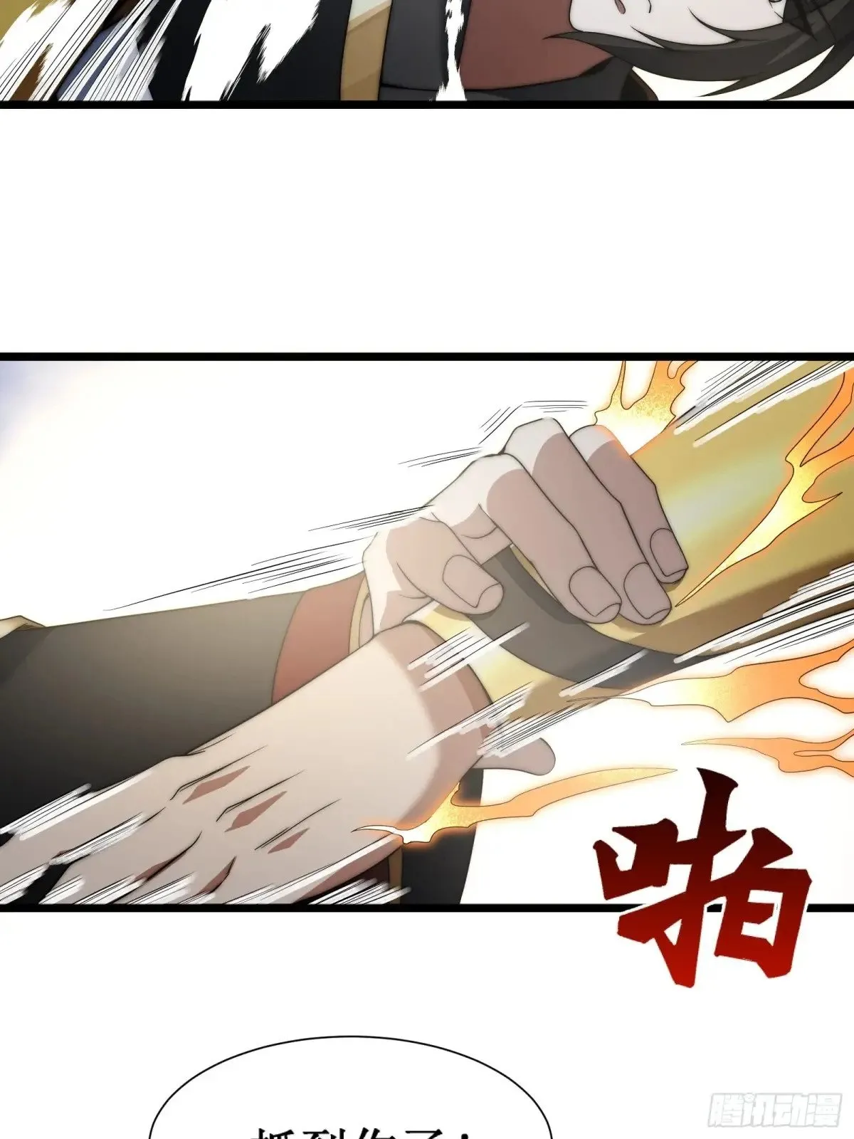 假仙形态 第25页