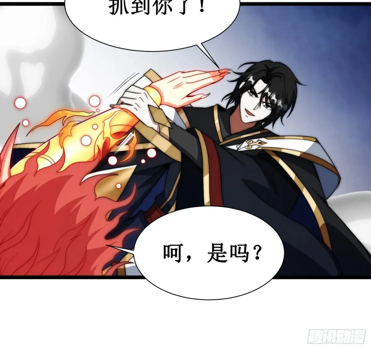 假仙形态 第26页
