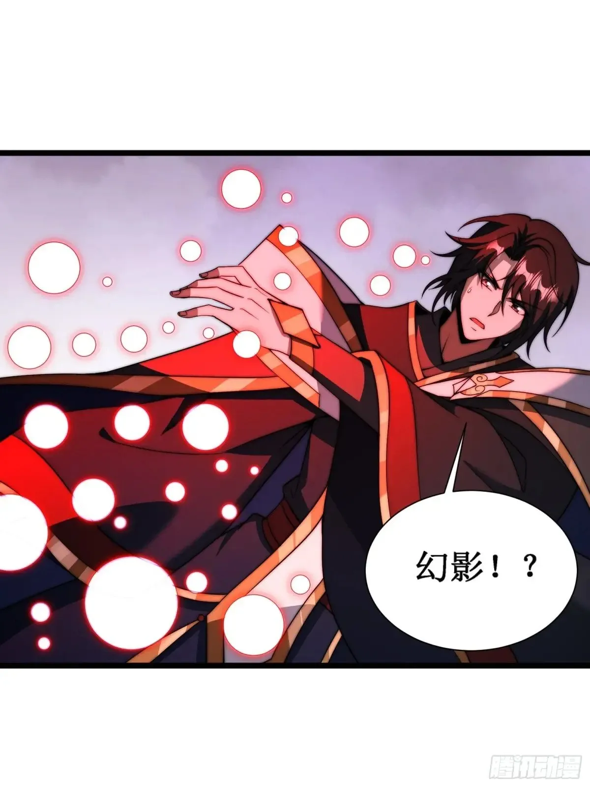 假仙形态 第27页