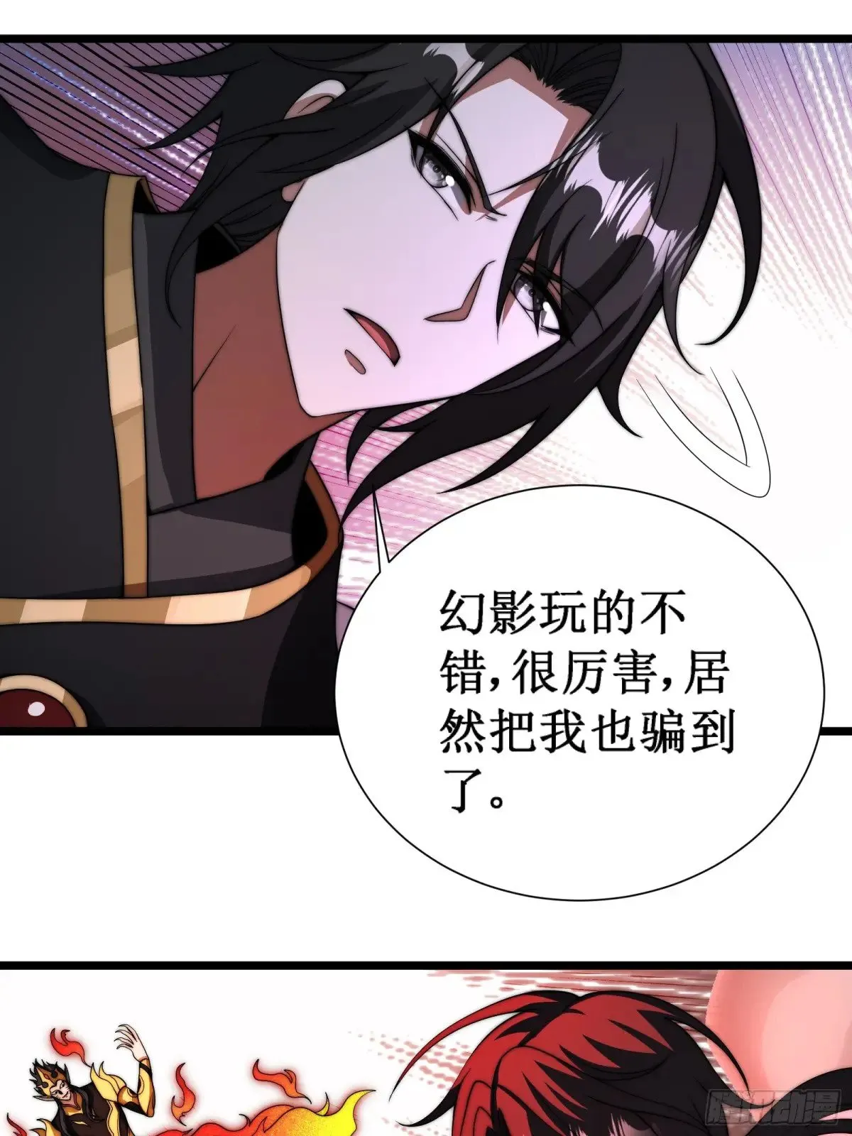 假仙形态 第28页