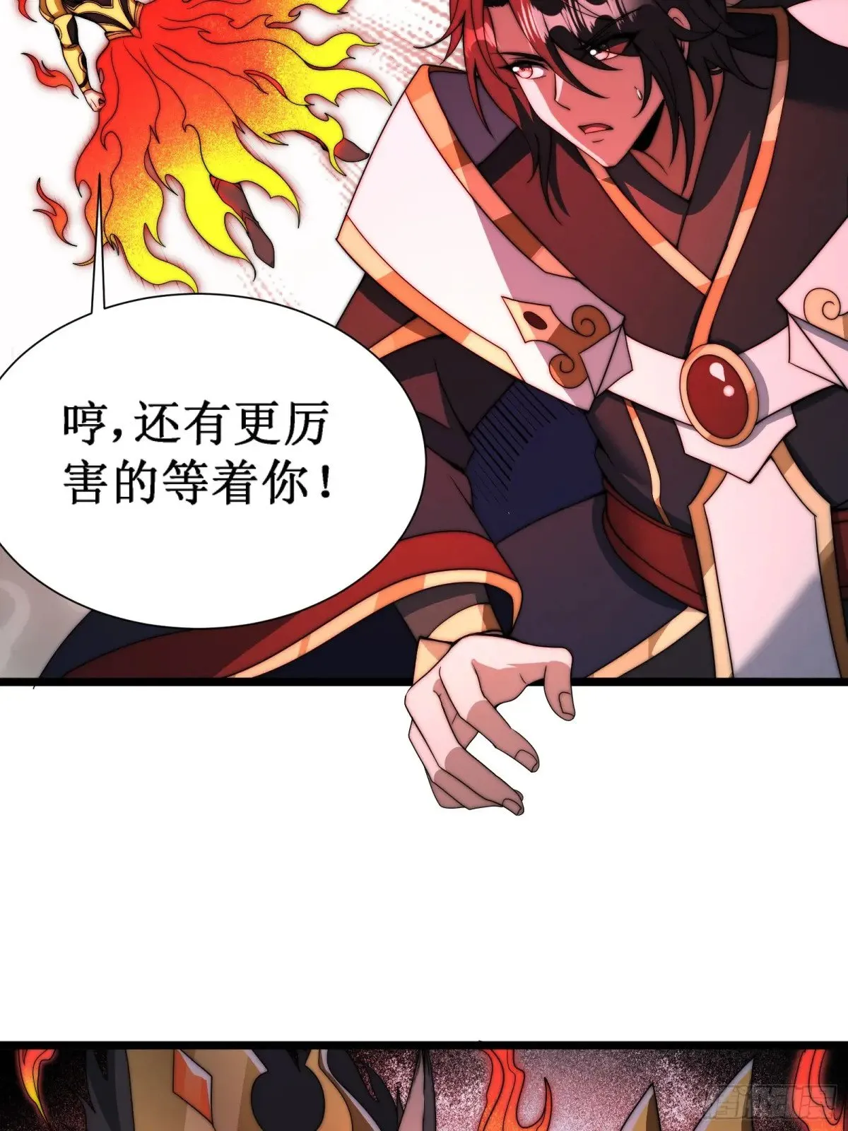 假仙形态 第29页