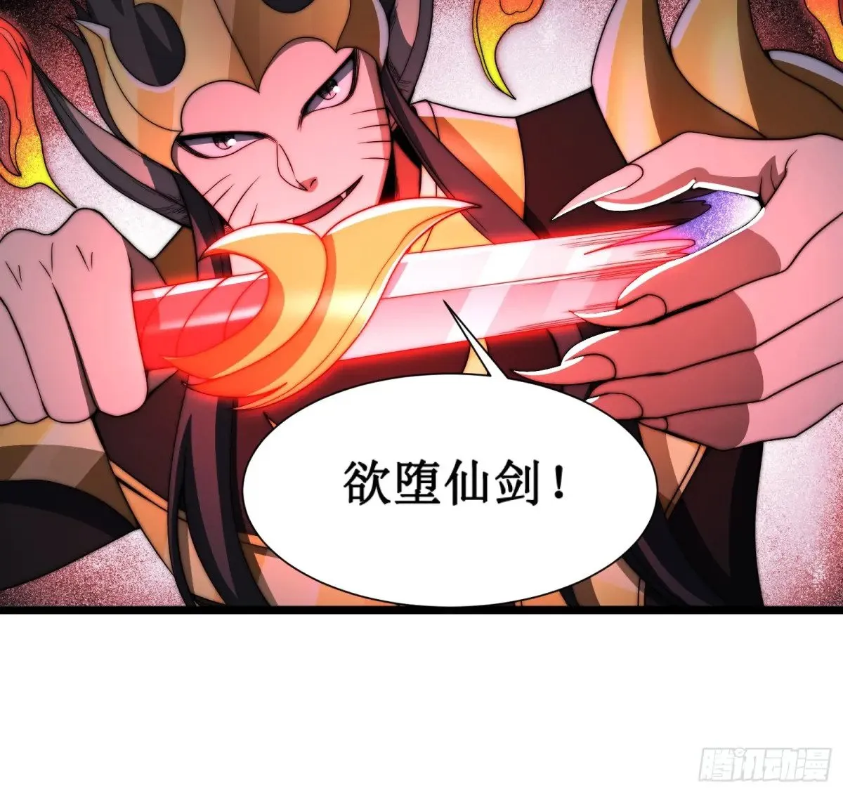 假仙形态 第30页