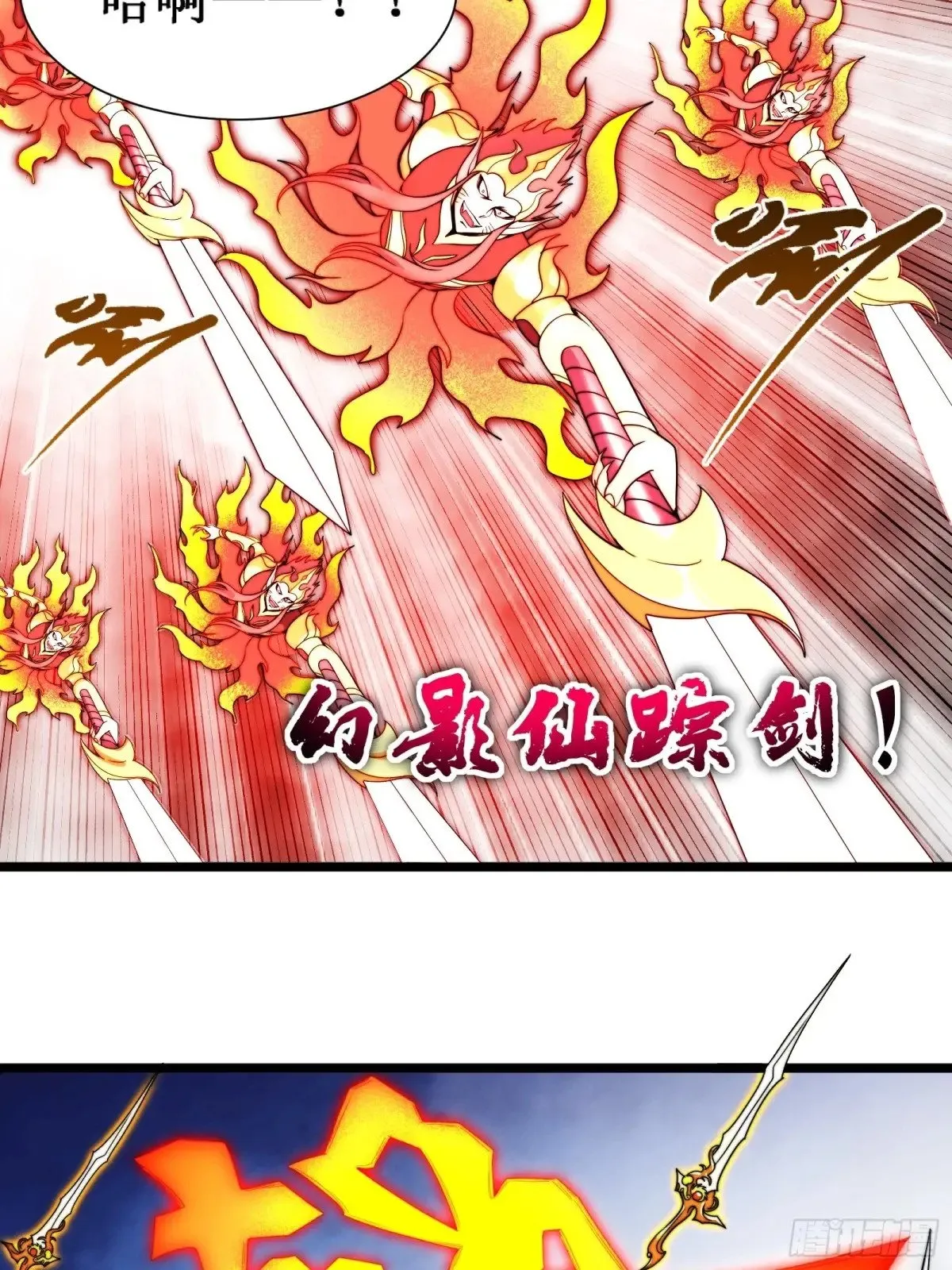 假仙形态 第32页