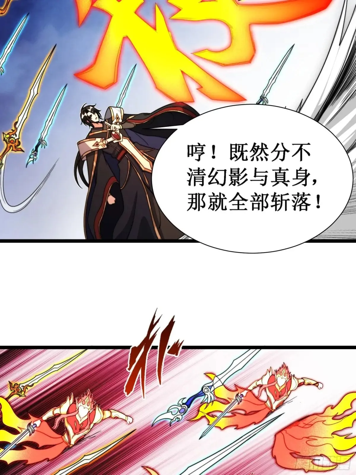 假仙形态 第33页