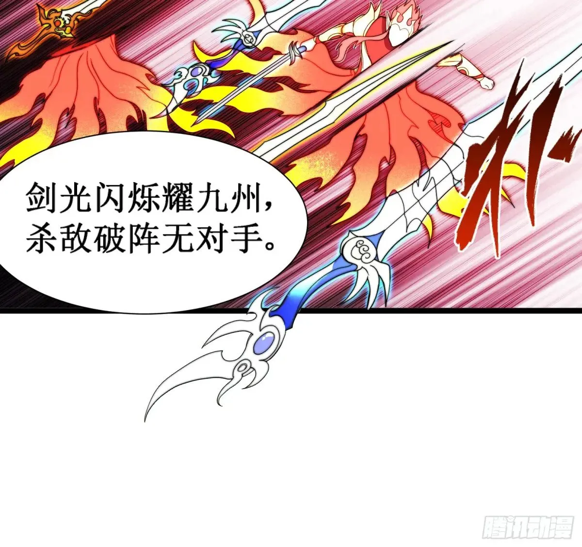 假仙形态 第34页