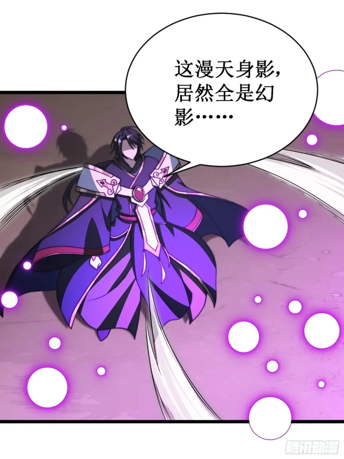 假仙形态 第36页