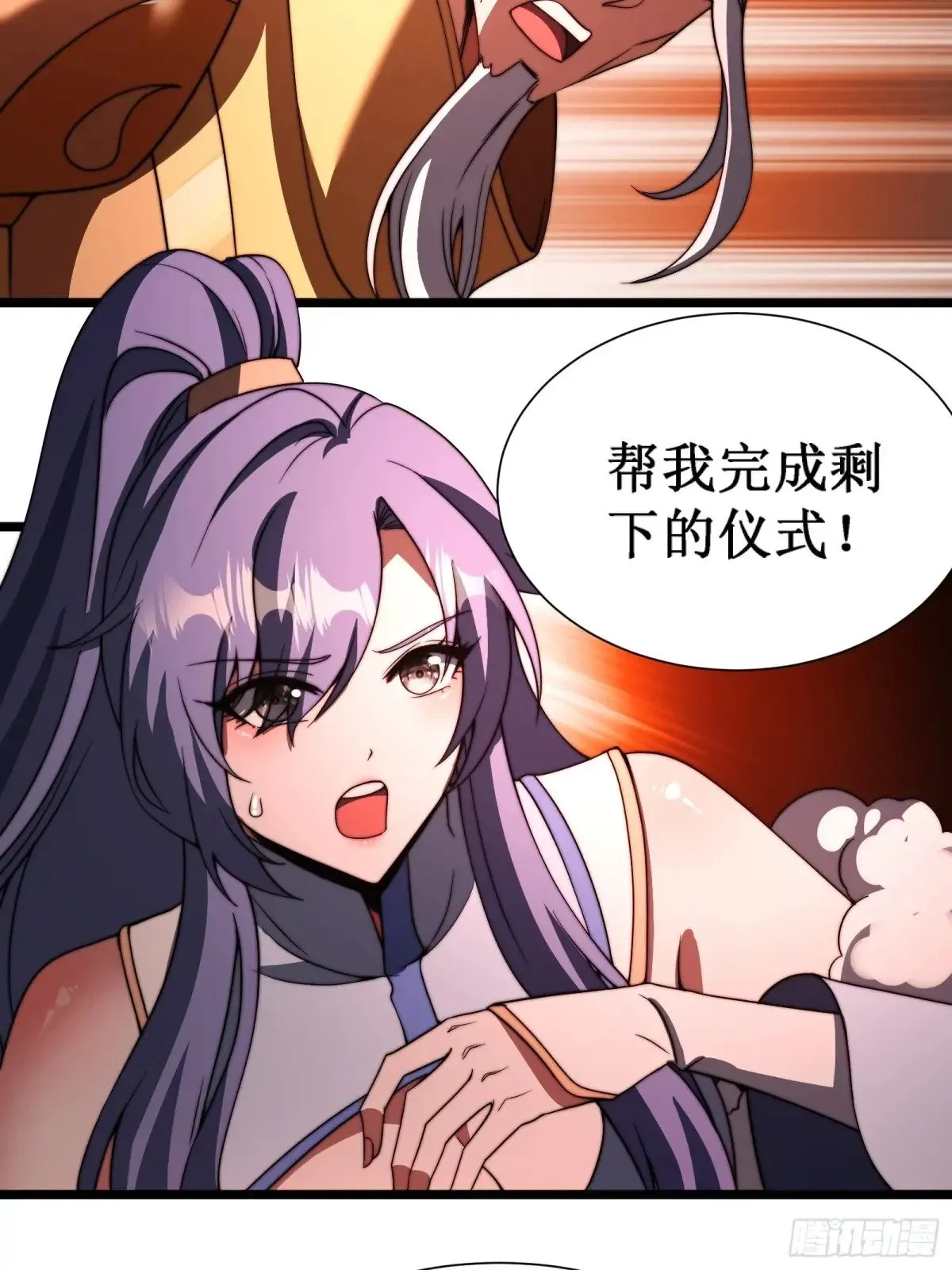 第二种战衣 第9页
