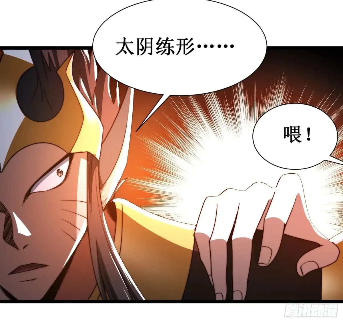 第二种战衣 第10页
