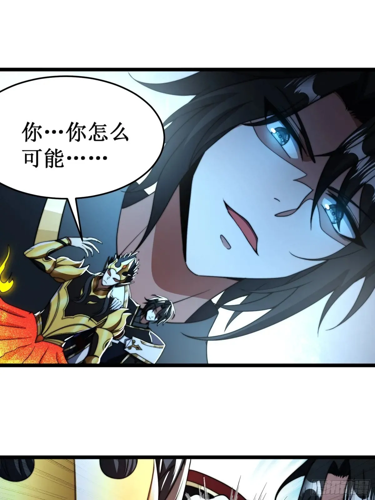 第二种战衣 第11页