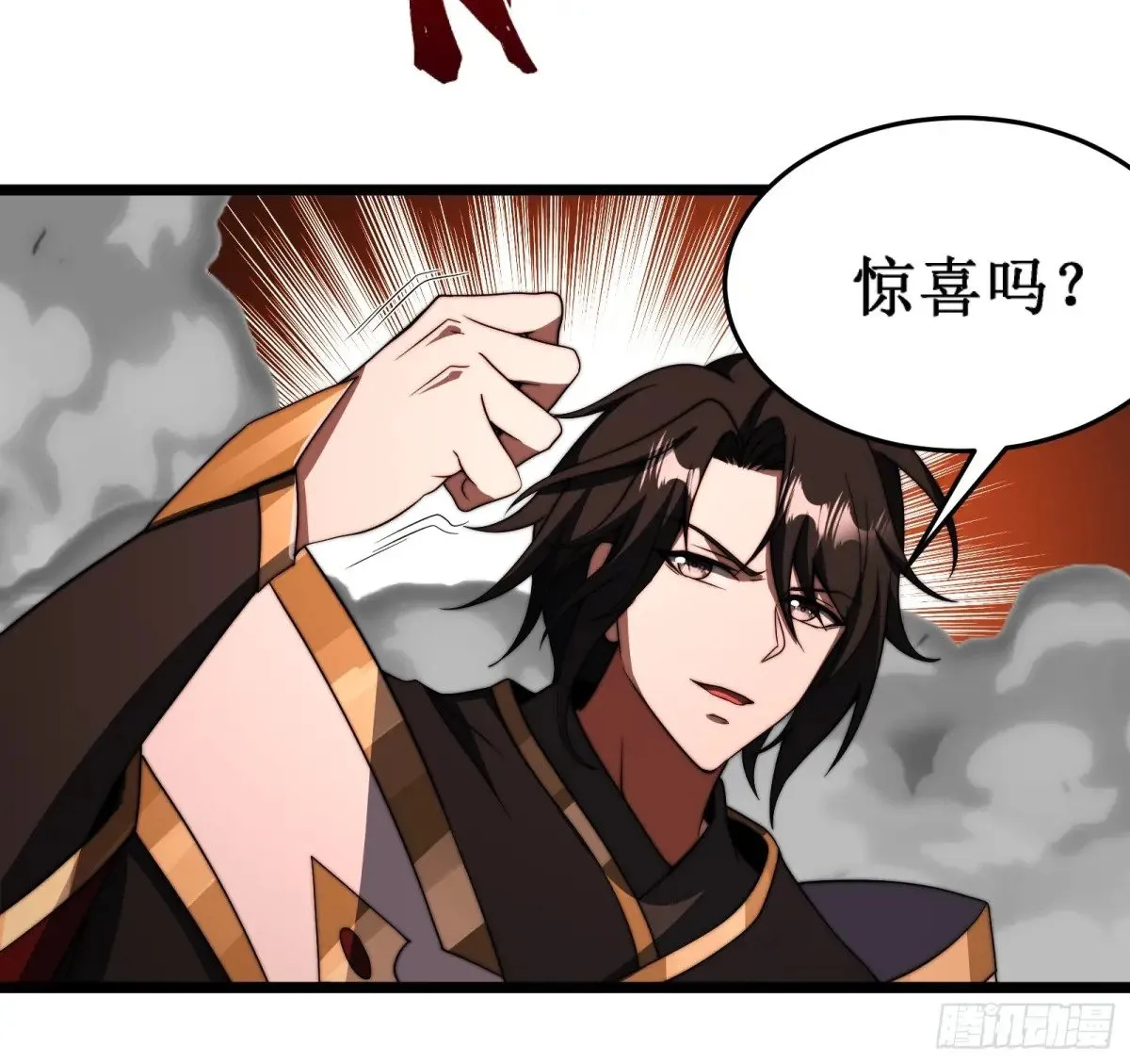 第二种战衣 第14页