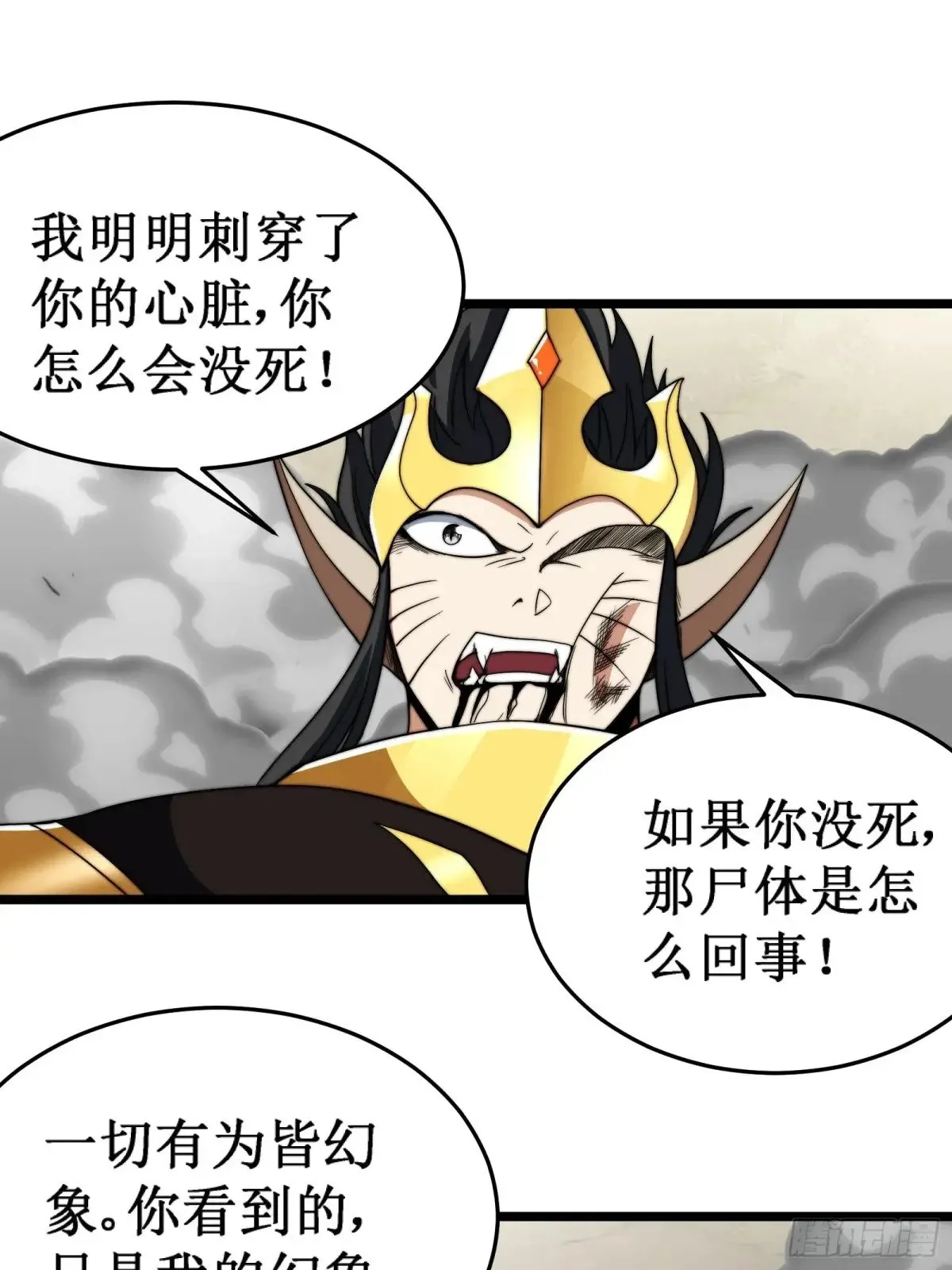 第二种战衣 第15页