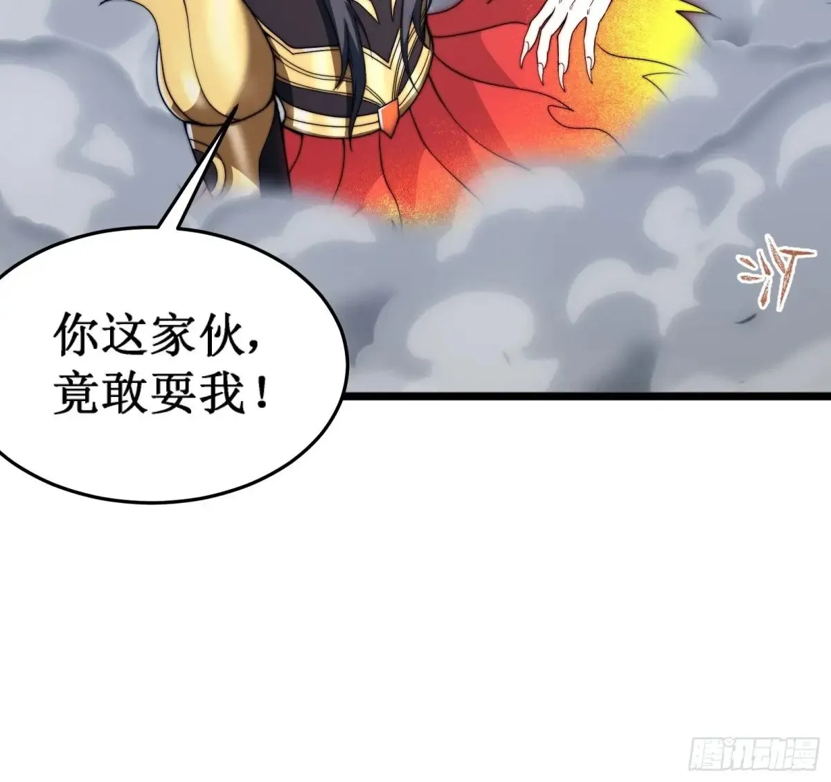 第二种战衣 第18页