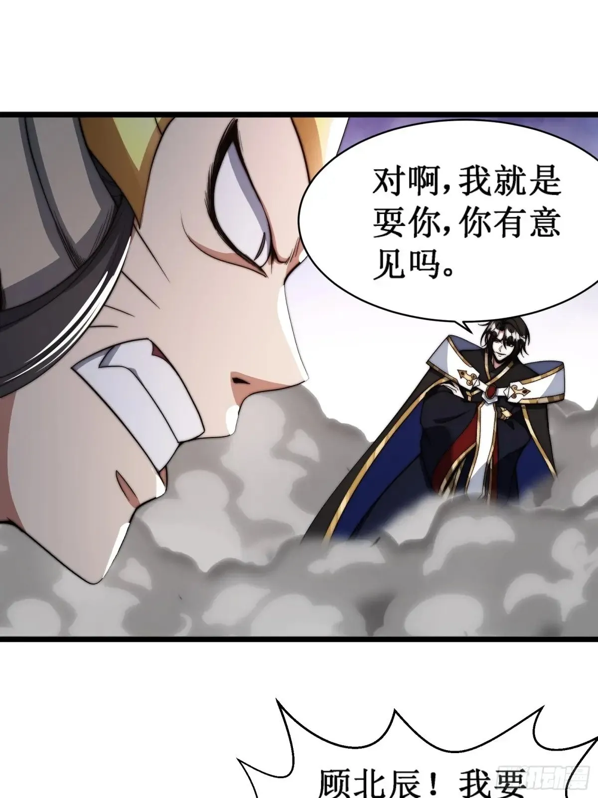 第二种战衣 第19页