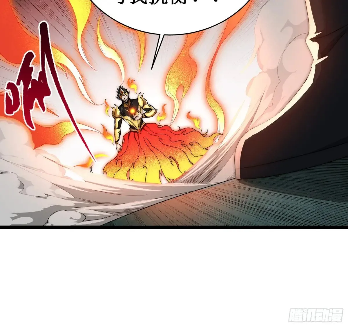 第二种战衣 第26页
