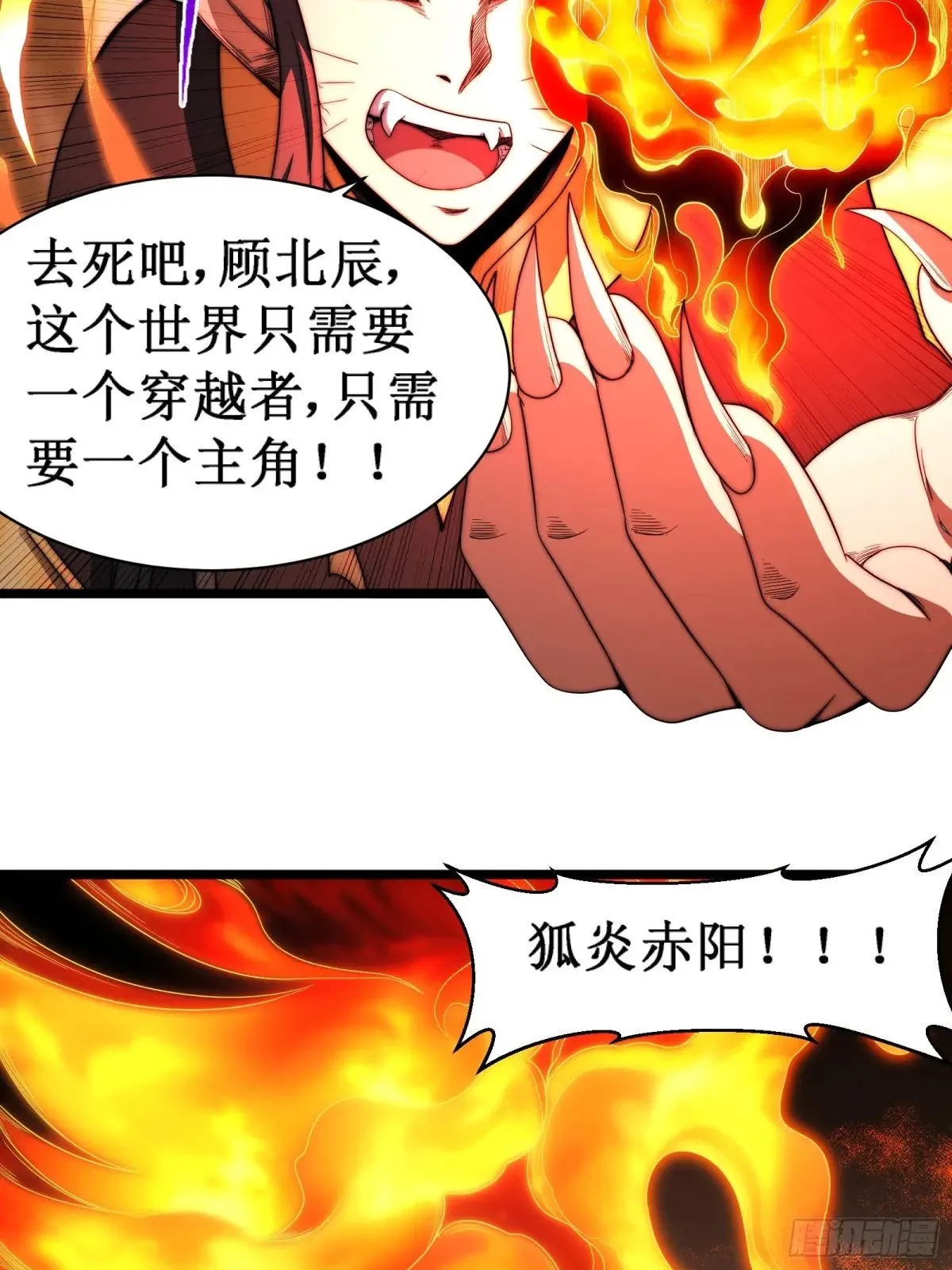 第二种战衣 第28页