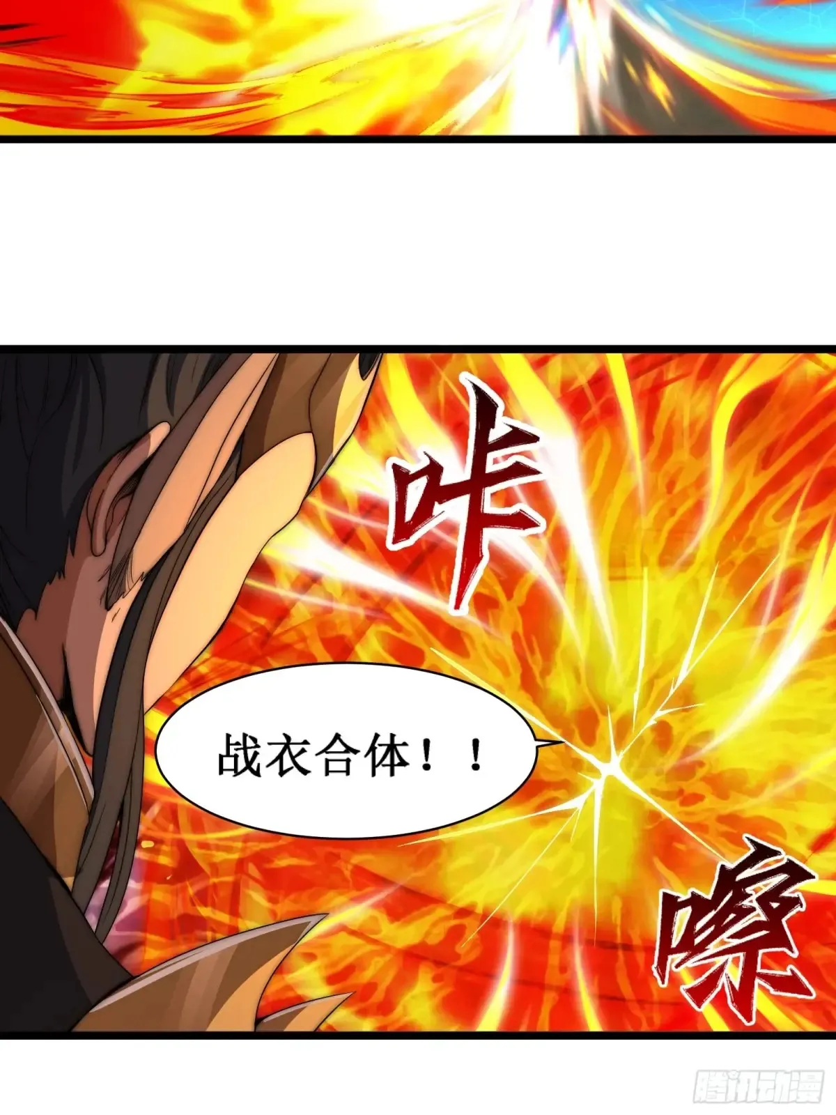 第二种战衣 第33页