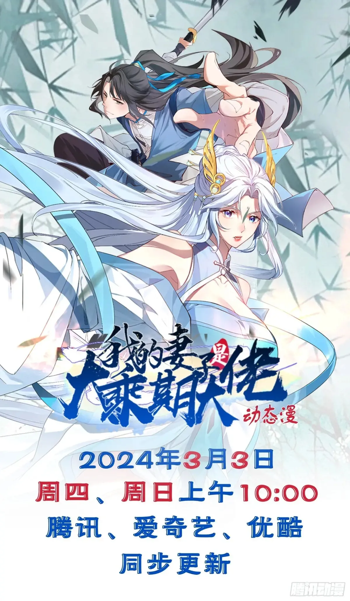 第二种战衣 第36页