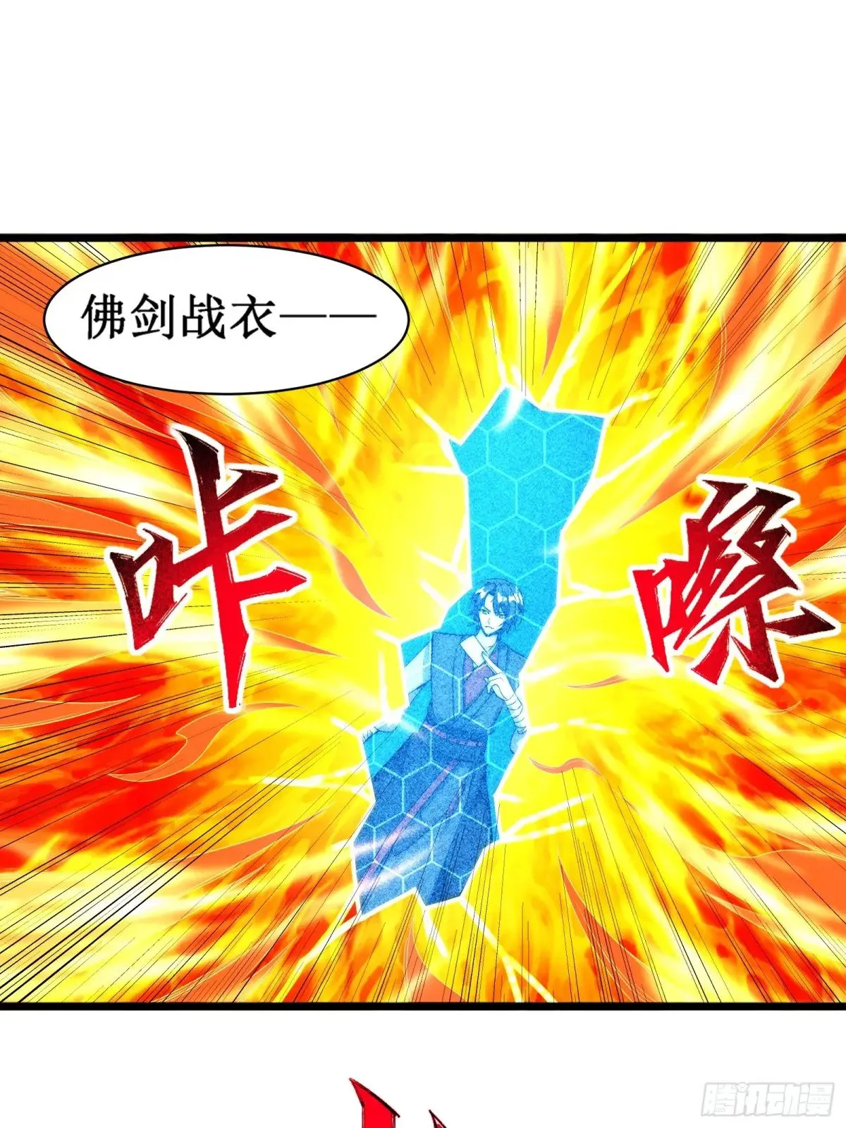 第二个韩宗 第3页