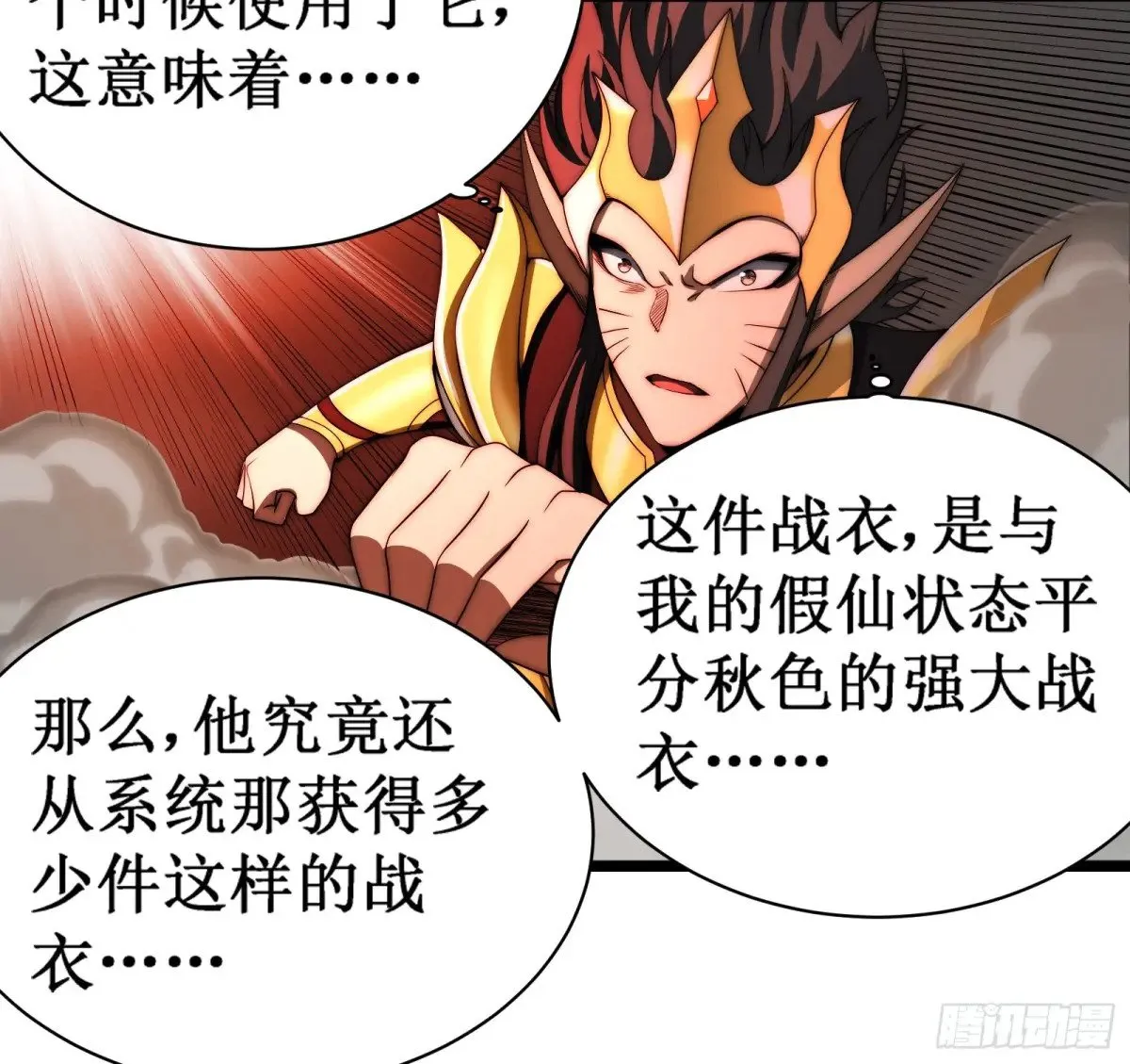 第二个韩宗 第6页