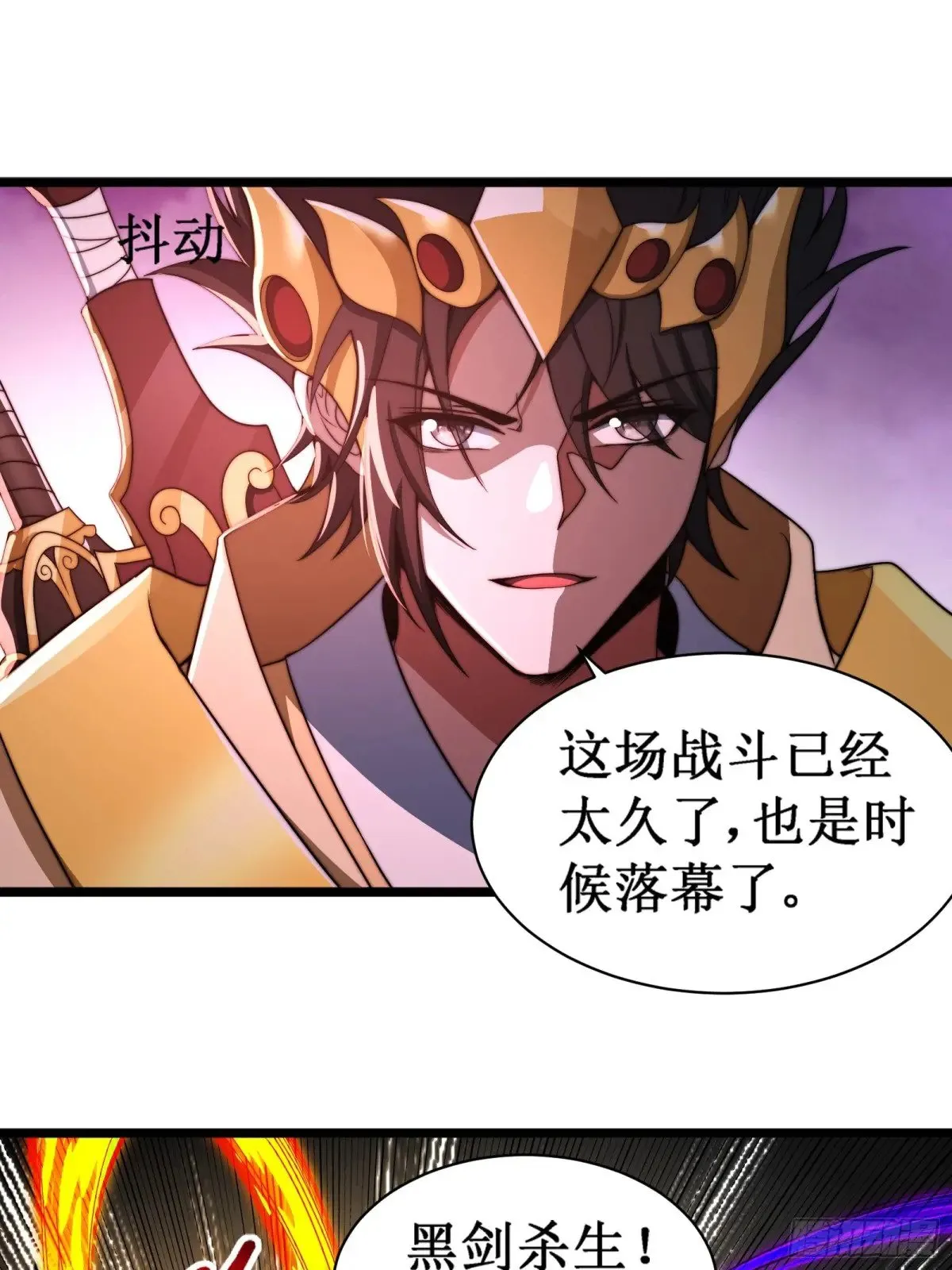 第二个韩宗 第7页
