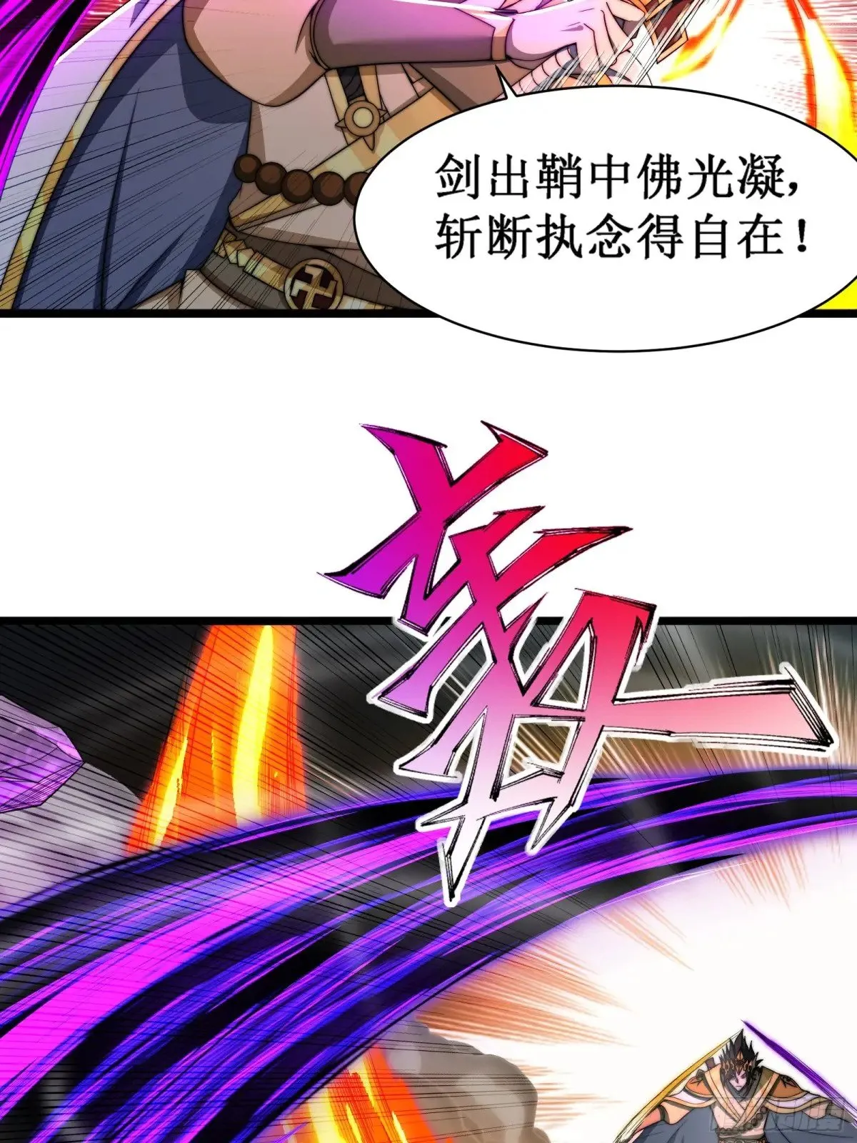 第二个韩宗 第9页
