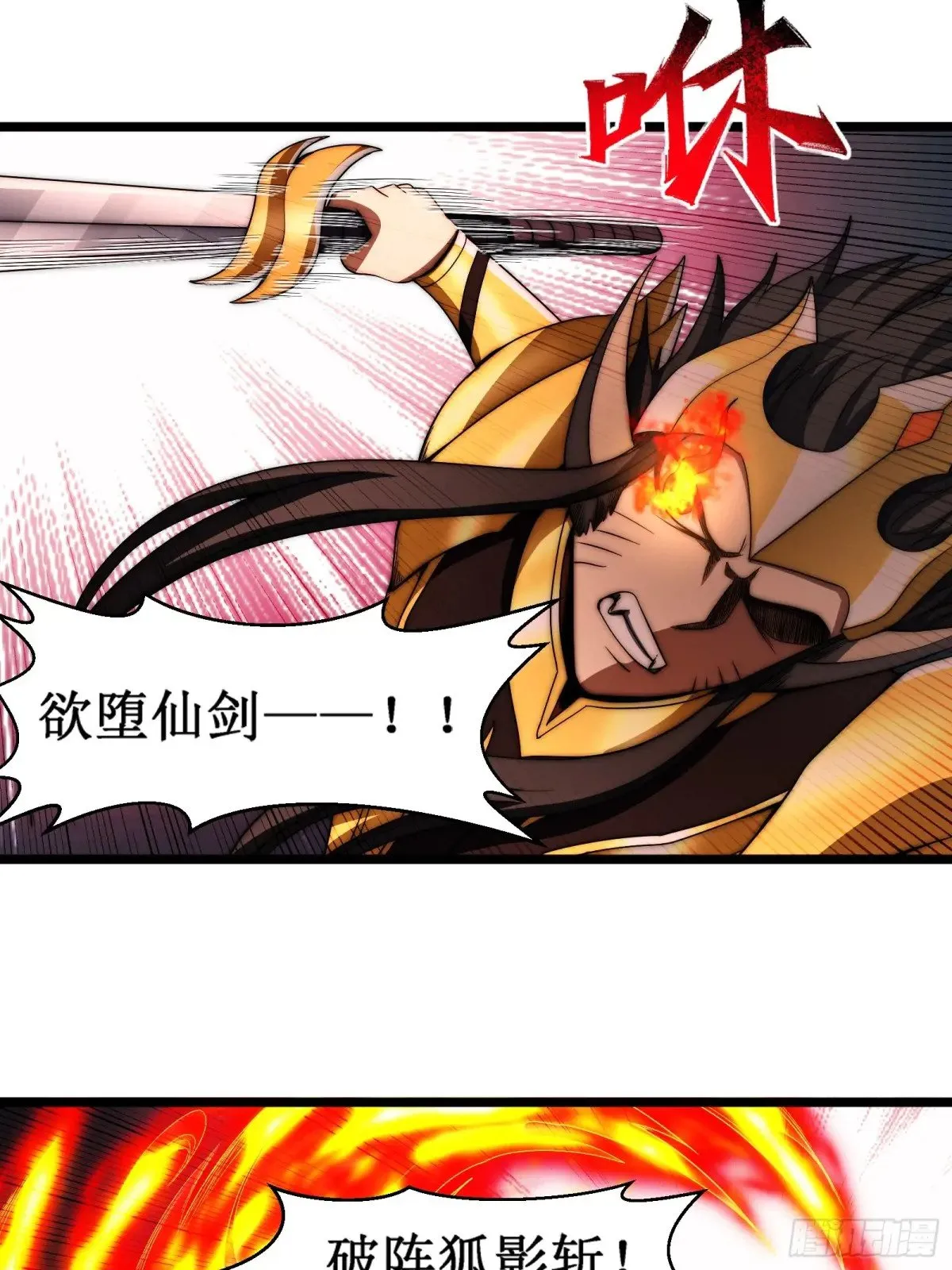 第二个韩宗 第12页