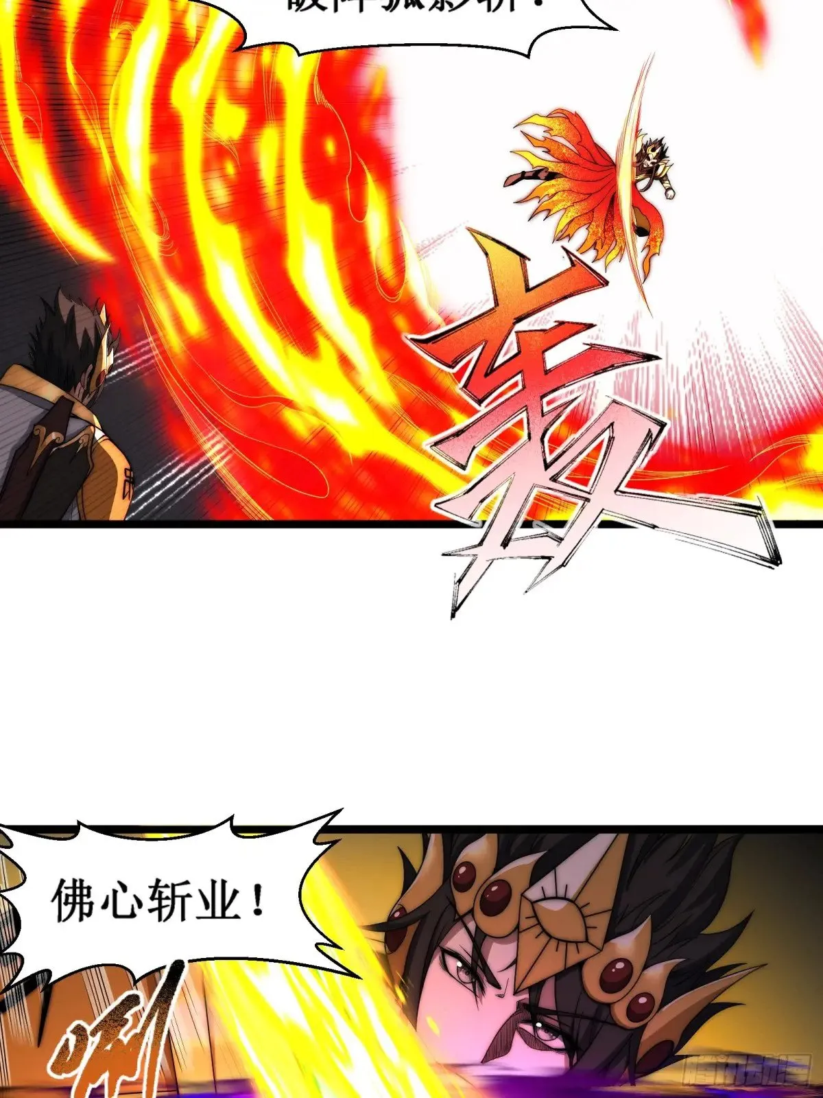 第二个韩宗 第13页