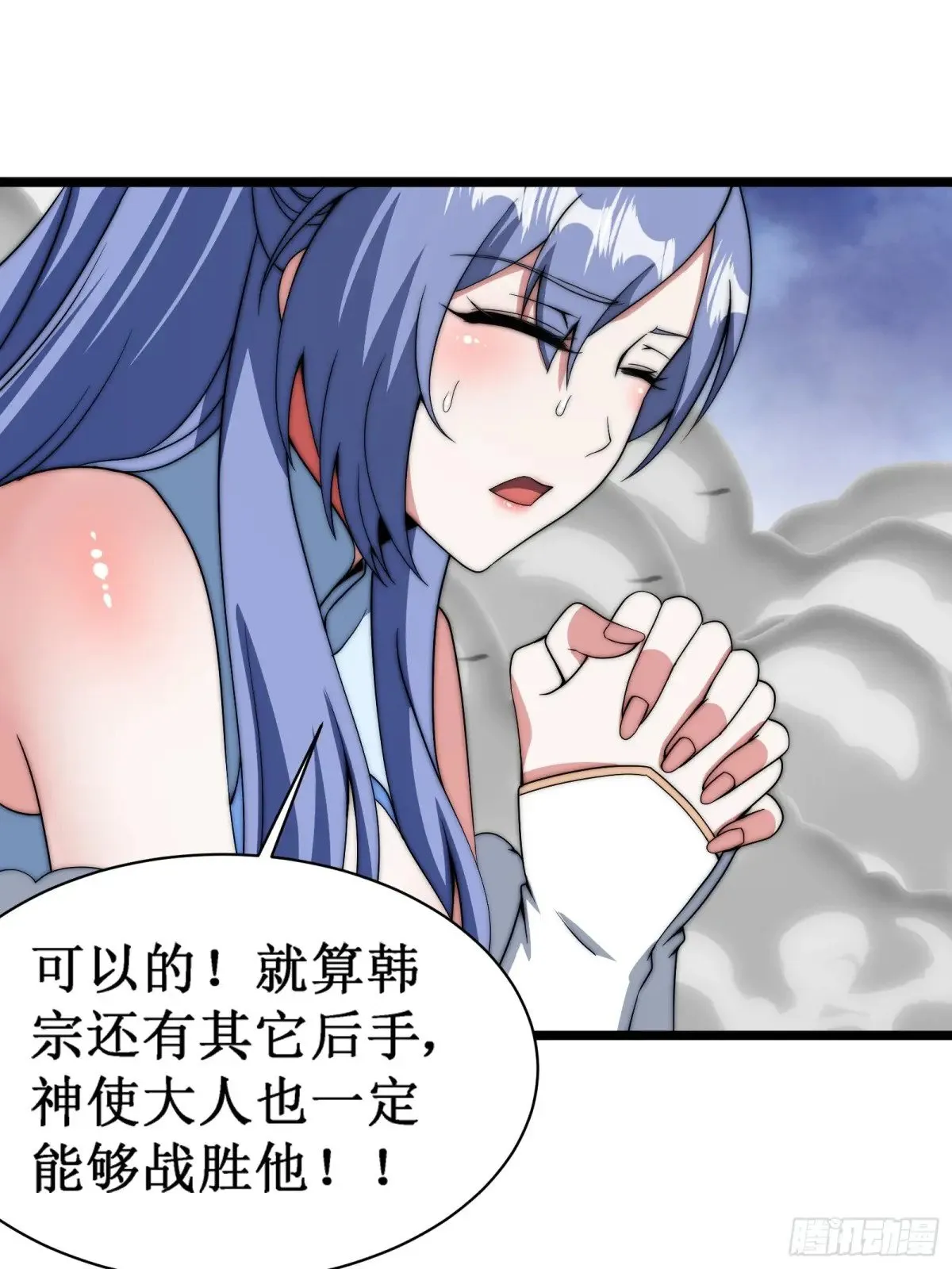 第二个韩宗 第19页