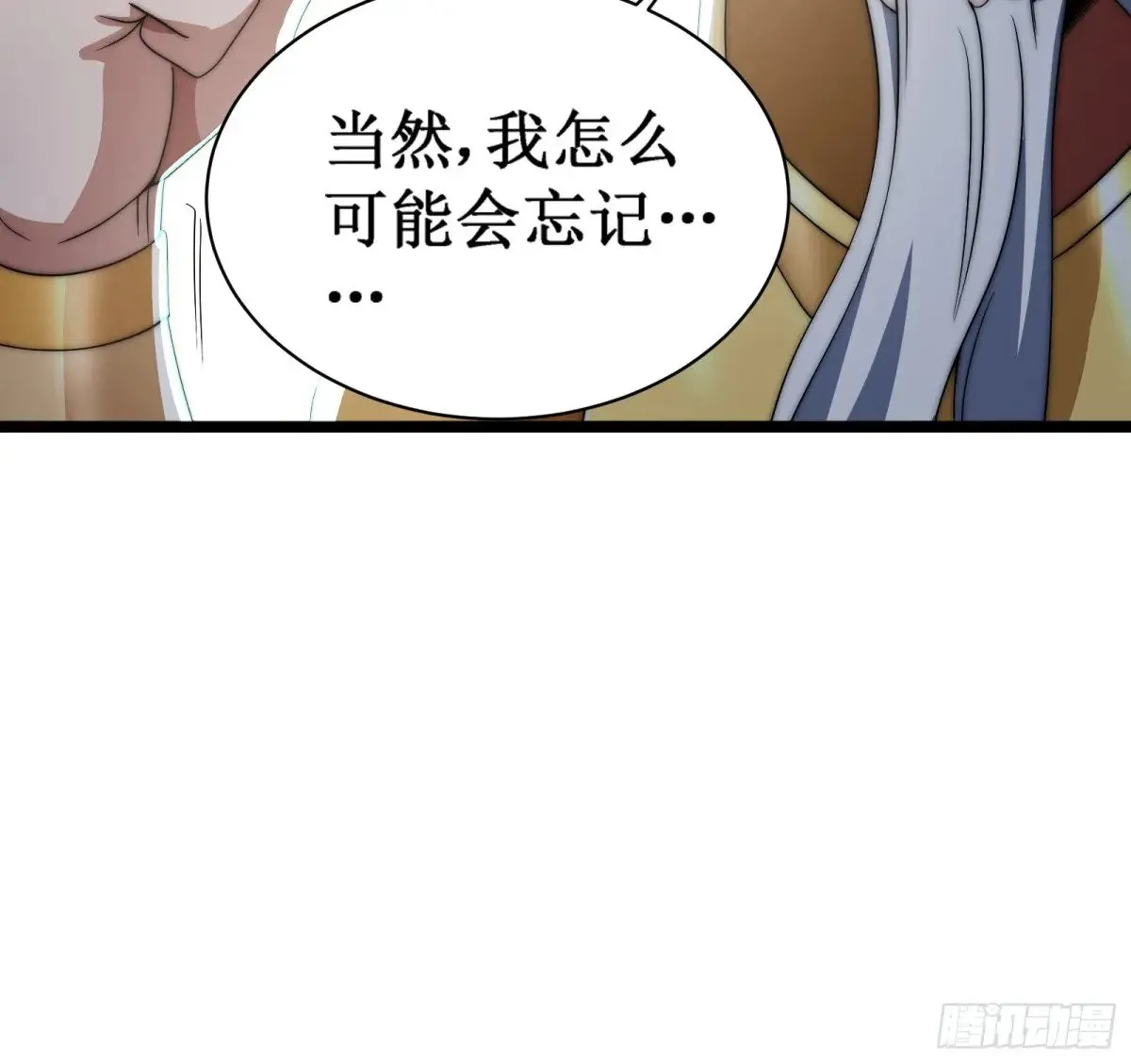第二个韩宗 第22页