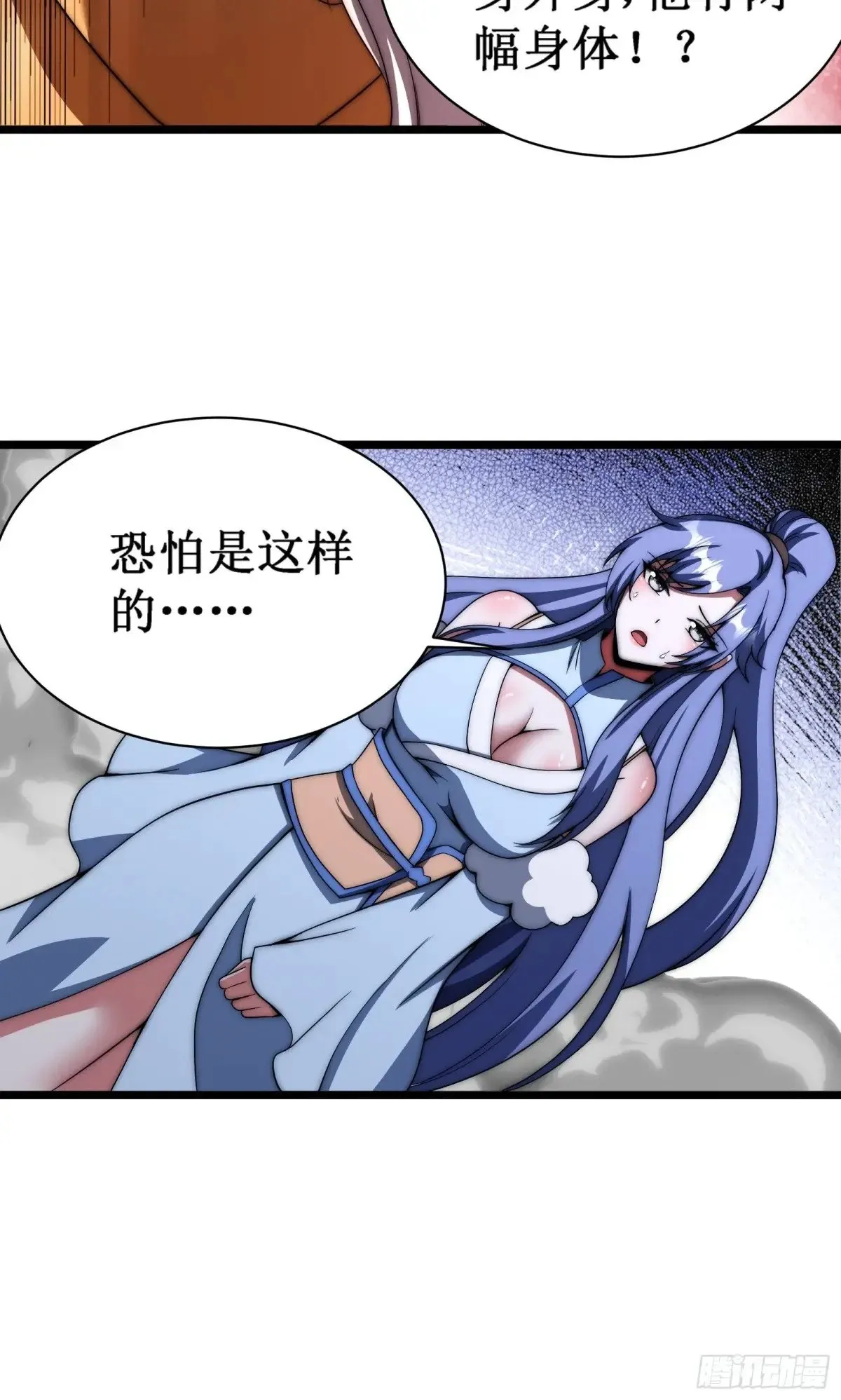 第二个韩宗 第25页